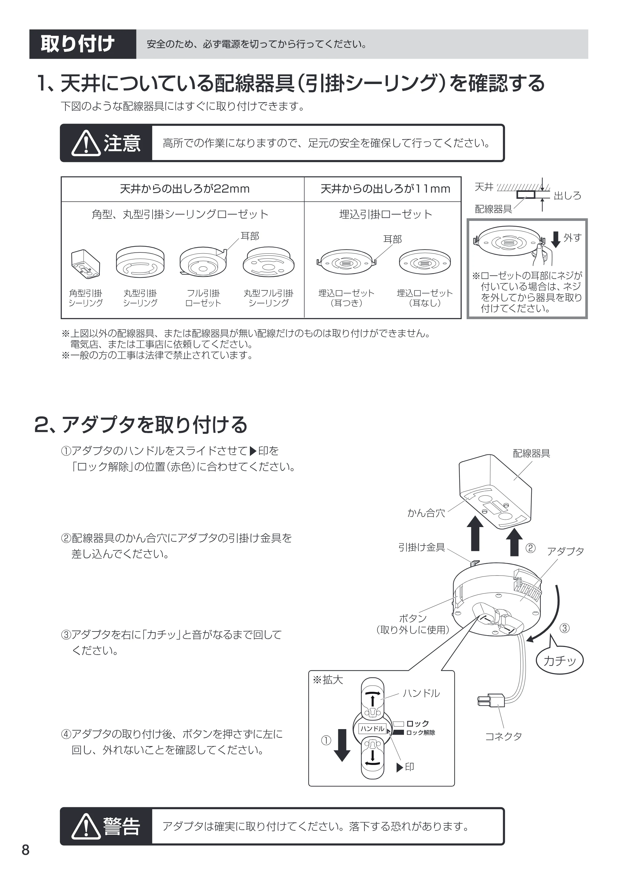 アイリスオーヤマ CL12DL-PHSL 取扱説明書 — PA42LRlP有議だ 全のため、必ず電源を切ってから行ってください。 — 原本ページ — 8ページ