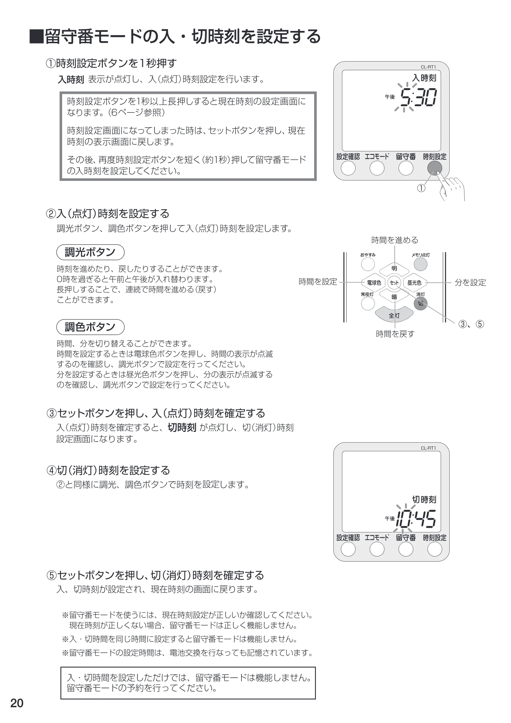 アイリスオーヤマ CL12DL-PHSL 取扱説明書 — eo > = BS TBE— ROA - WRIZRETS — 図版 20-1 — 20ページ