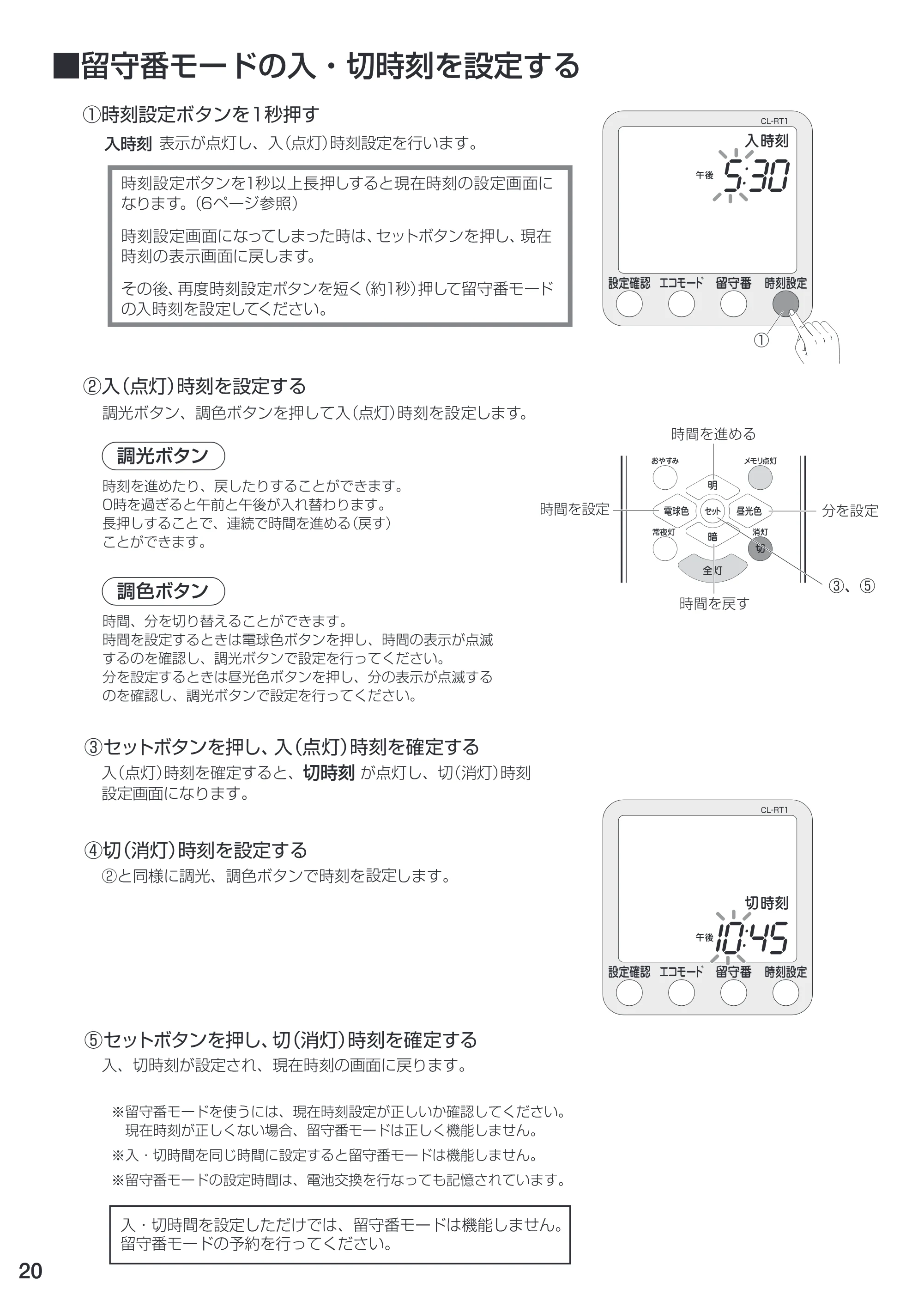アイリスオーヤマ CL12DL-PHSL 取扱説明書 — eo > = BS TBE— ROA - WRIZRETS — 原本ページ — 20ページ