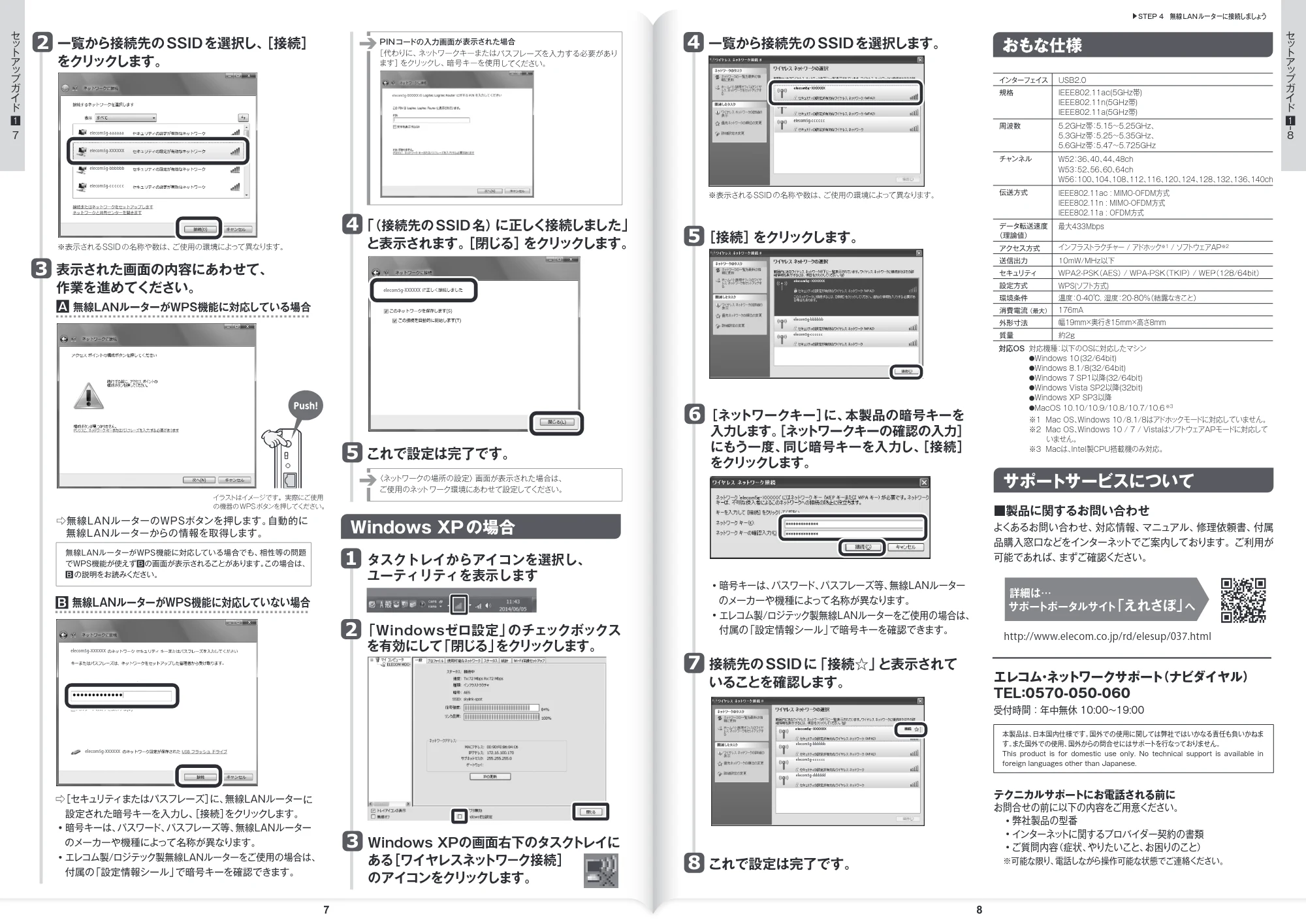 エレコム WDC-433SU2M2BK / WDC-433SU2M2WH 1.セットアップガイド（Windows編） — 8 7 — 図版 4-1 — 4ページ