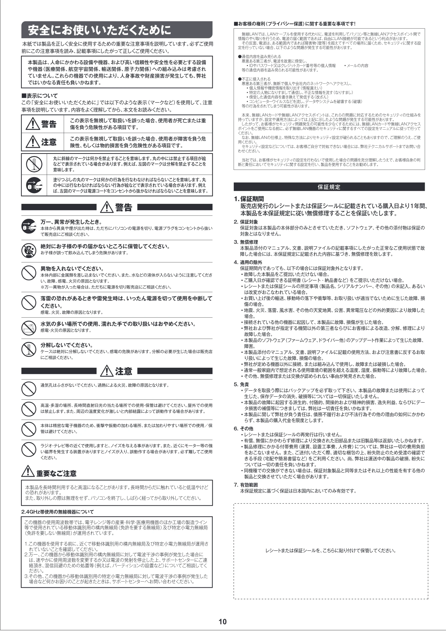エレコム WDC-433SU2M2BK / WDC-433SU2M2WH 1.セットアップガイド（Windows編） — 安全にお使いいただくために — 図版 6-1 — 6ページ