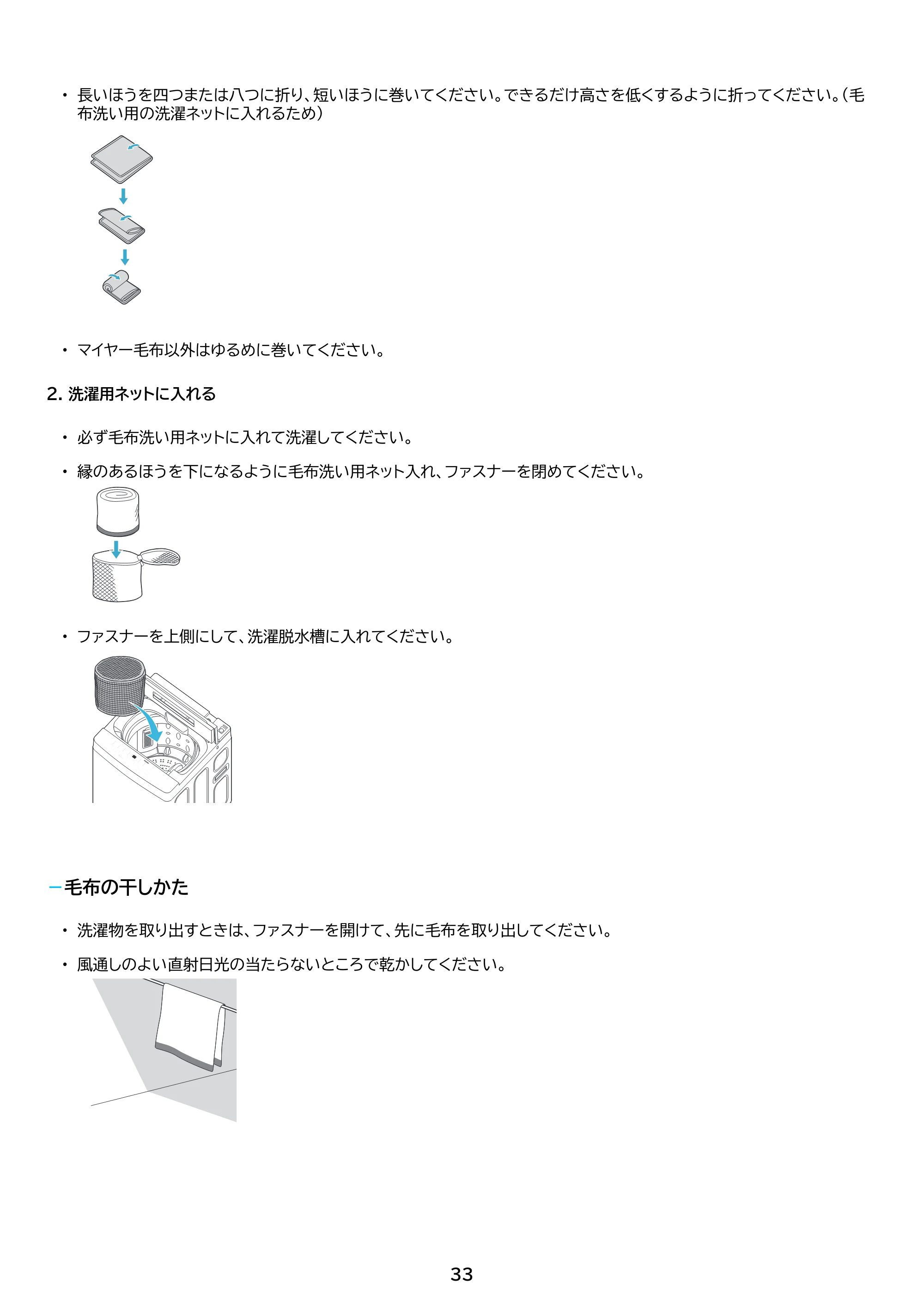 アイリスオーヤマ ITW-60A01 取扱説明書 — 原本ページ — 33ページ