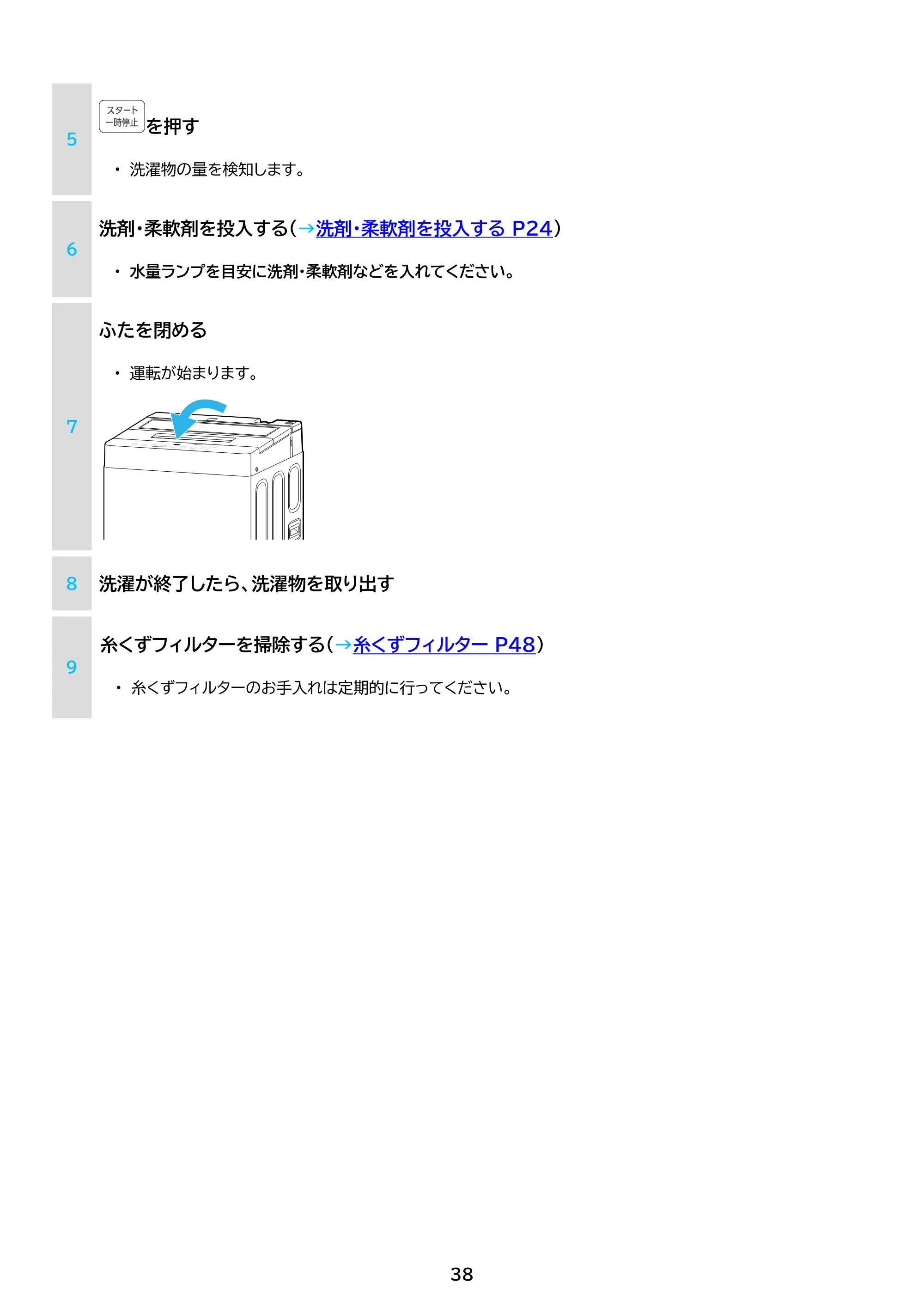 アイリスオーヤマ ITW-60A01 取扱説明書 — 原本ページ — 38ページ