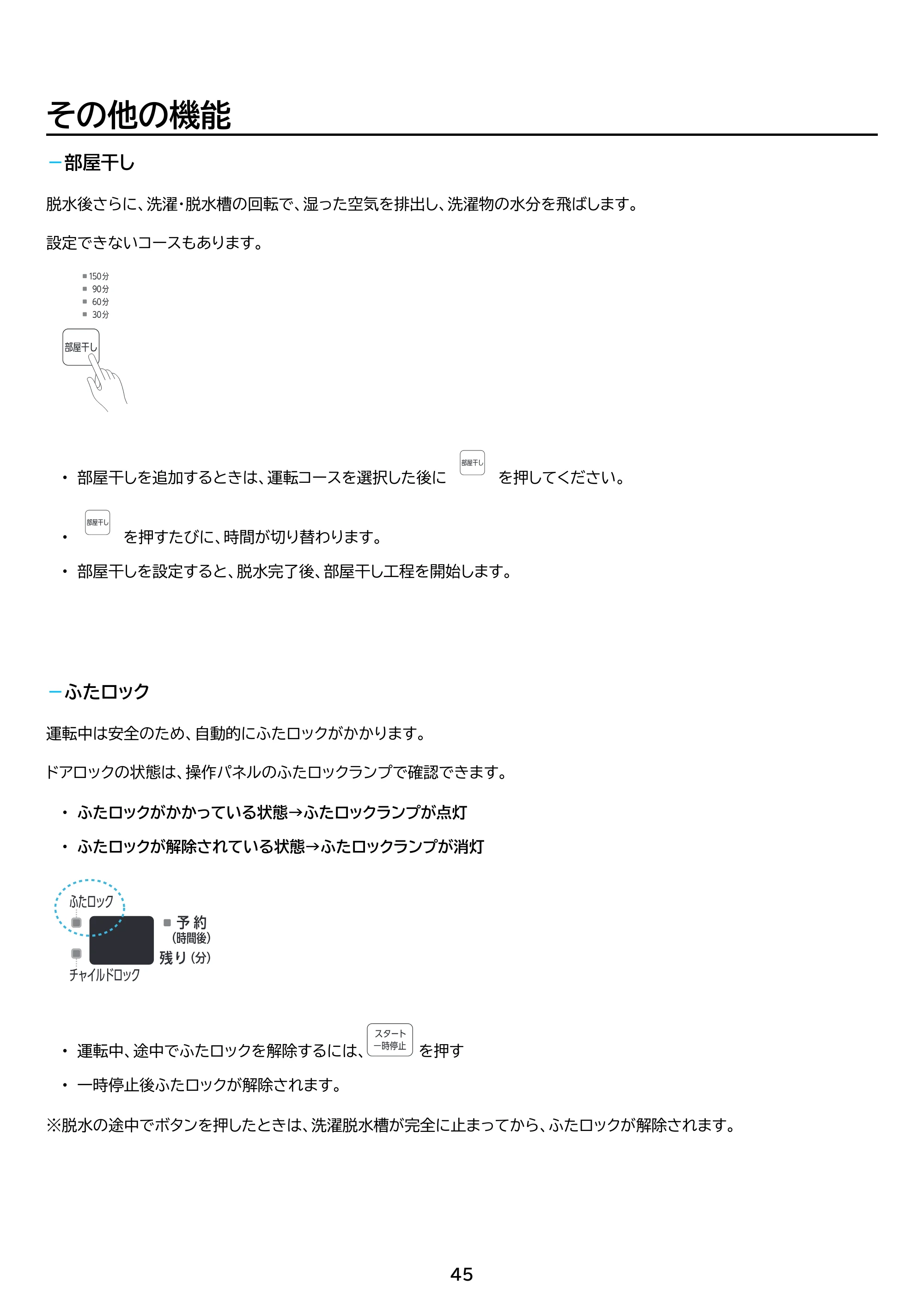アイリスオーヤマ ITW-60A01 取扱説明書 — 原本ページ — 45ページ