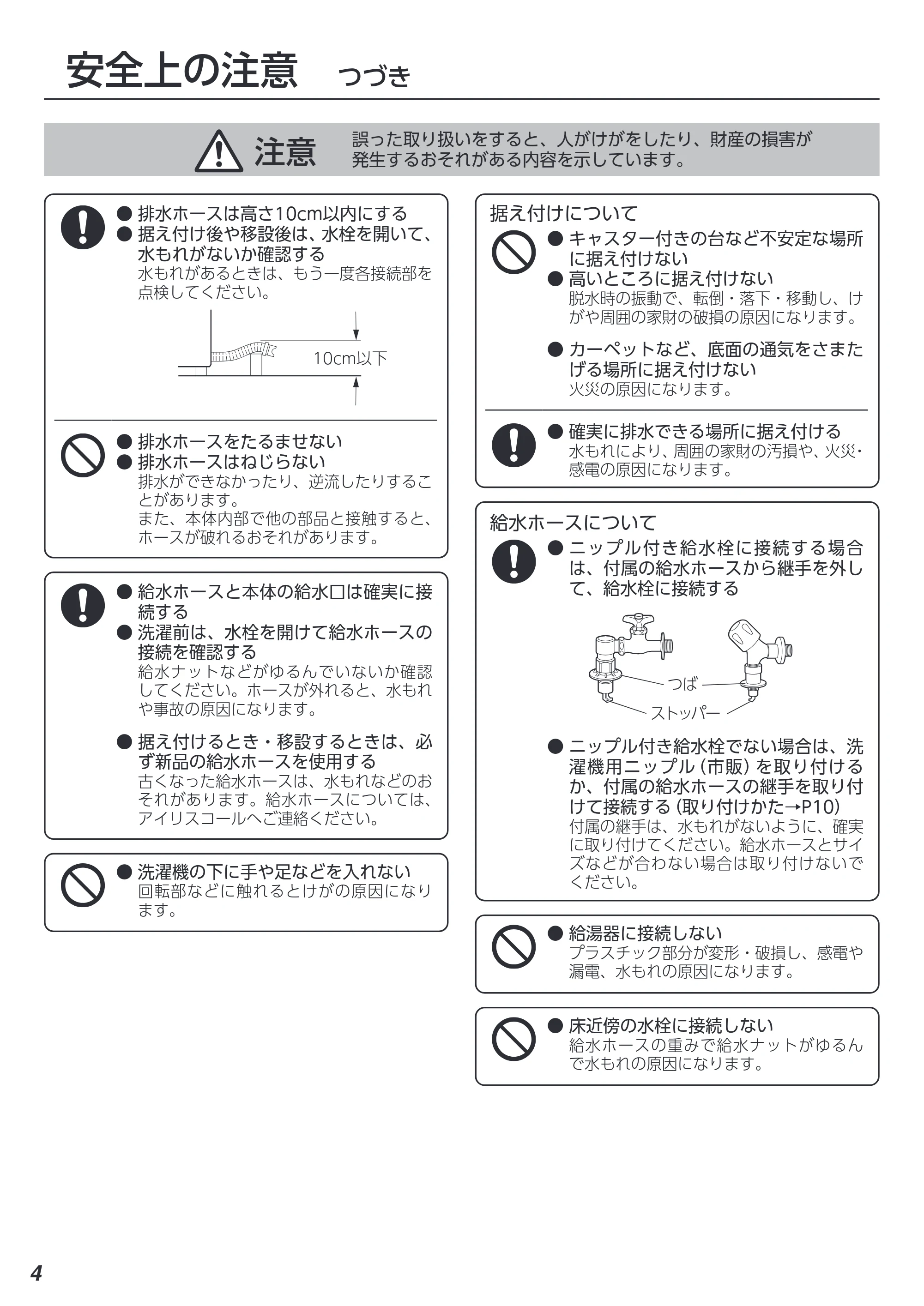 アイリスオーヤマ ITW-60A01 取扱説明書 — 原本ページ — 72ページ
