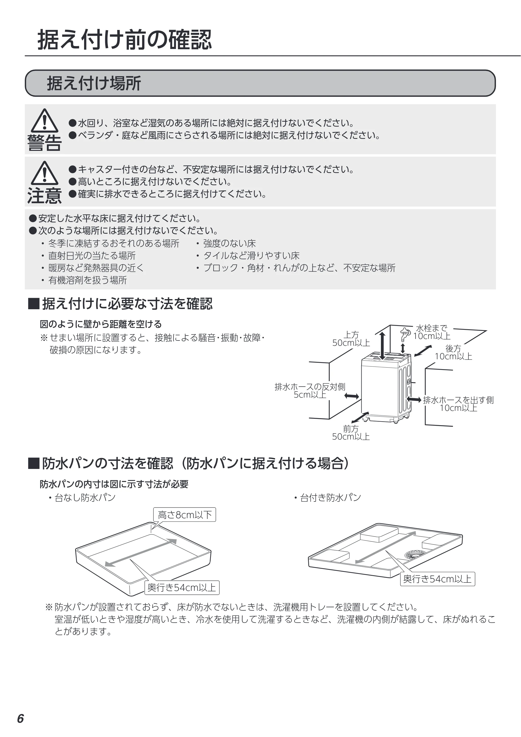 アイリスオーヤマ ITW-60A01 取扱説明書 — 原本ページ — 74ページ