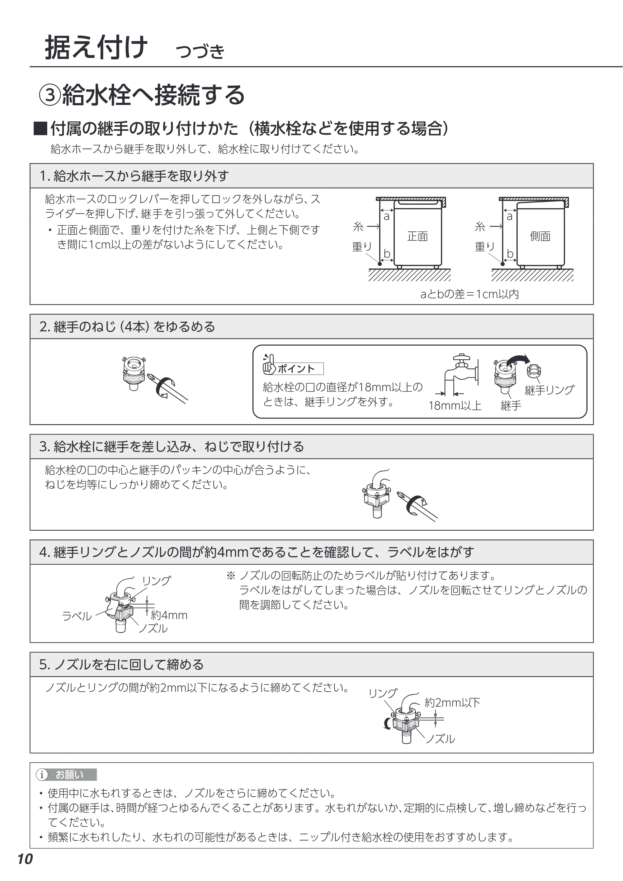 アイリスオーヤマ ITW-60A01 取扱説明書 — 原本ページ — 78ページ