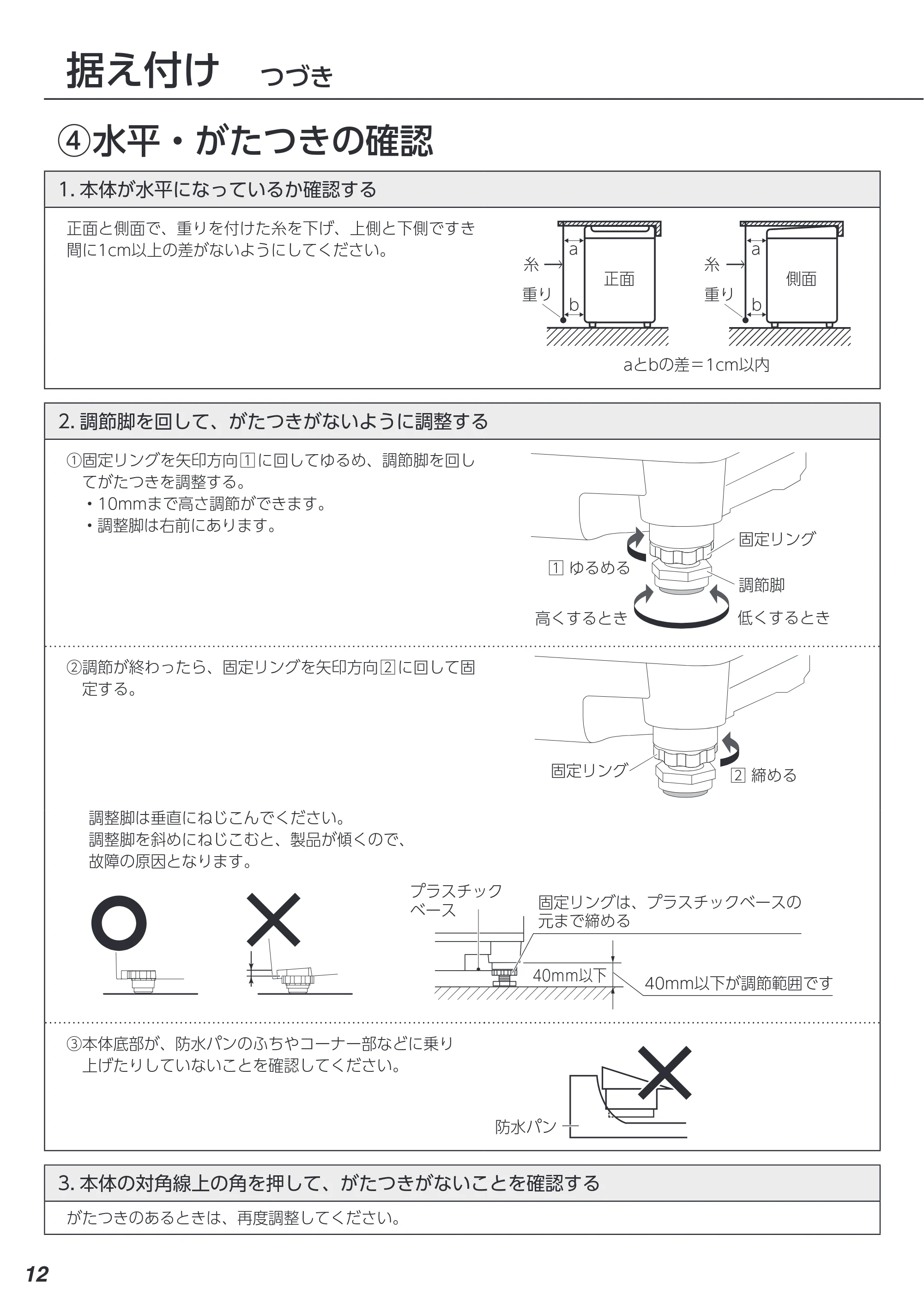 アイリスオーヤマ ITW-60A01 取扱説明書 — 原本ページ — 80ページ