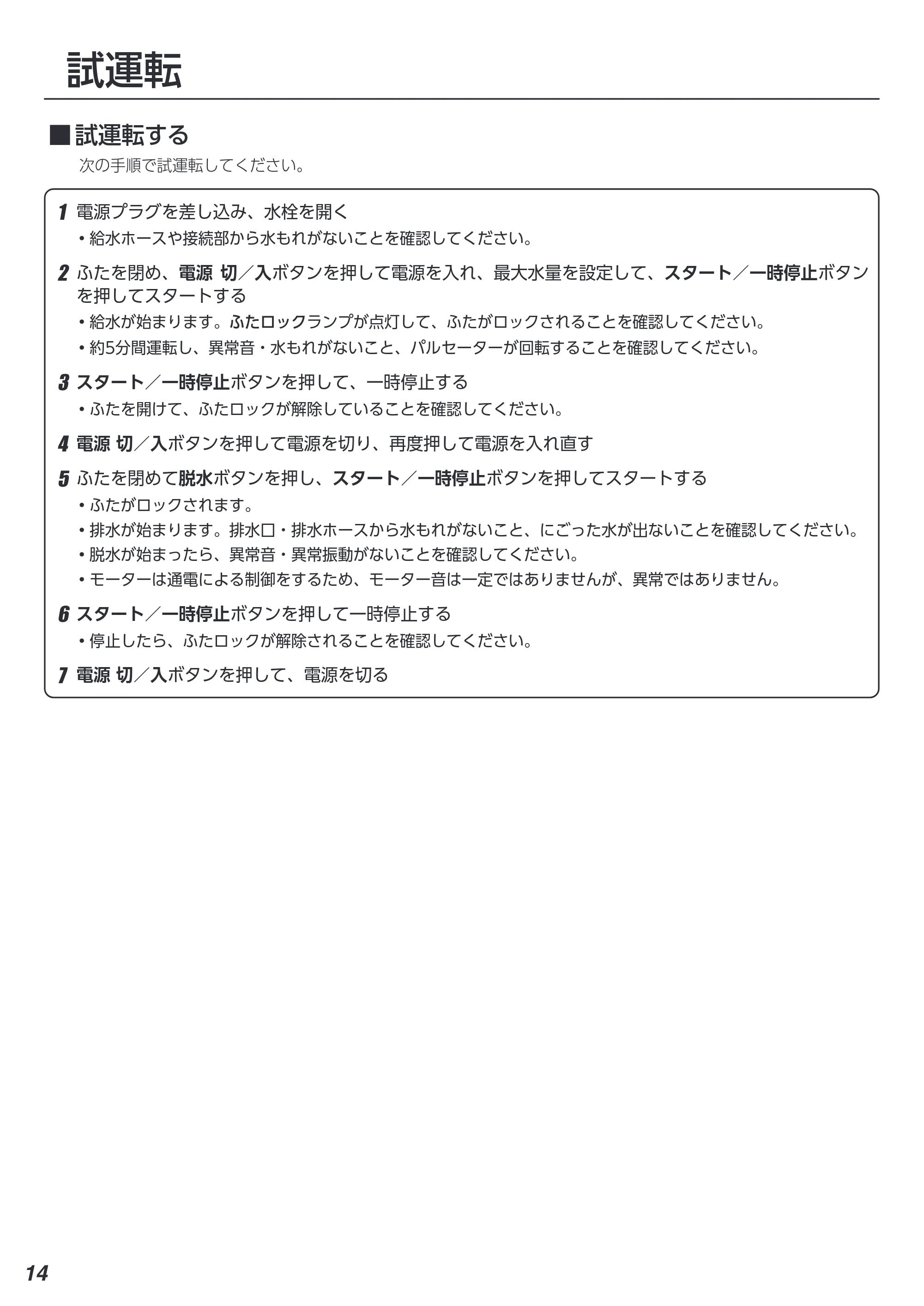 アイリスオーヤマ ITW-60A01 取扱説明書 — 原本ページ — 82ページ