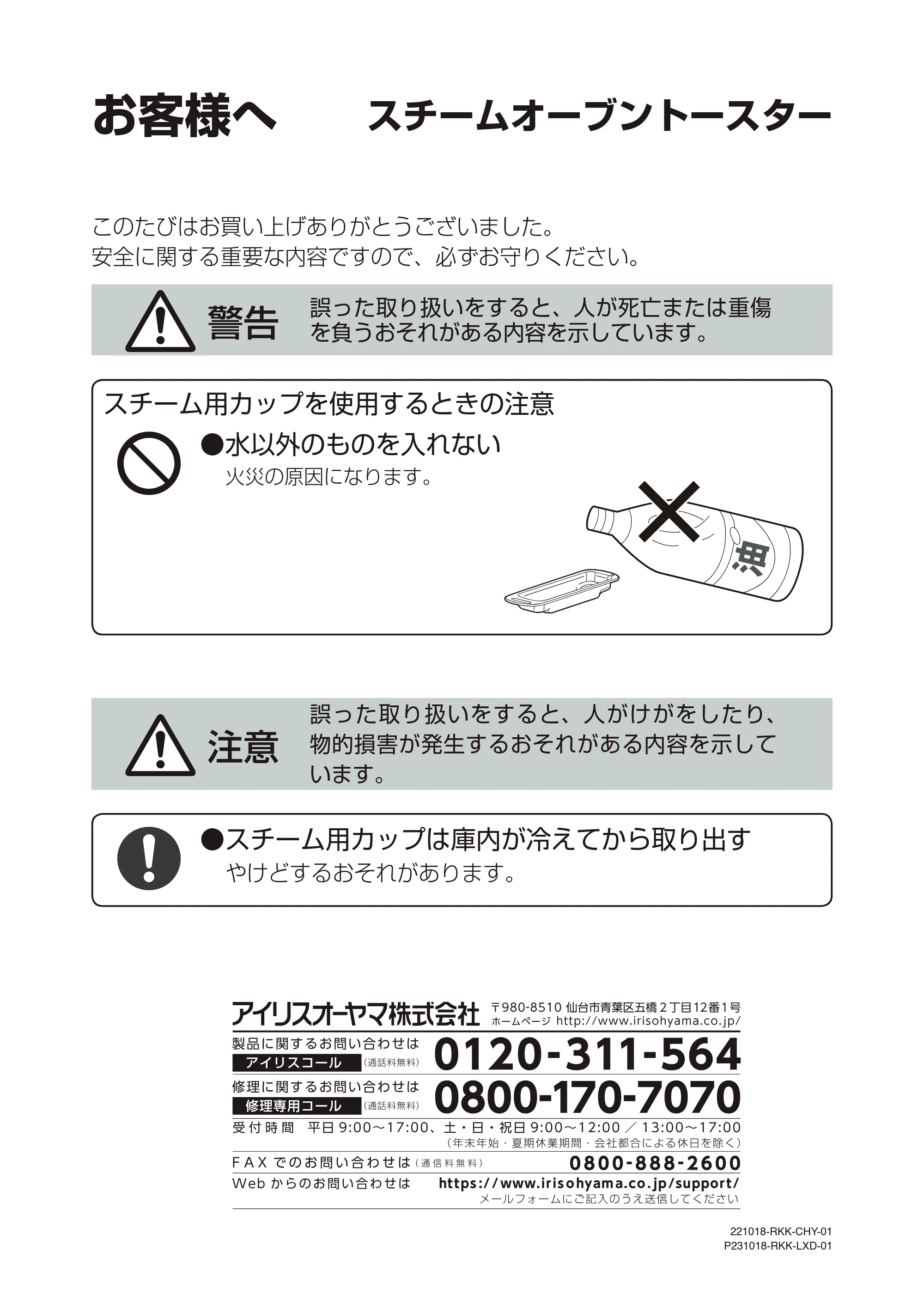 アイリスオーヤマ SOT-012 取扱説明書 — 原本ページ — 17ページ