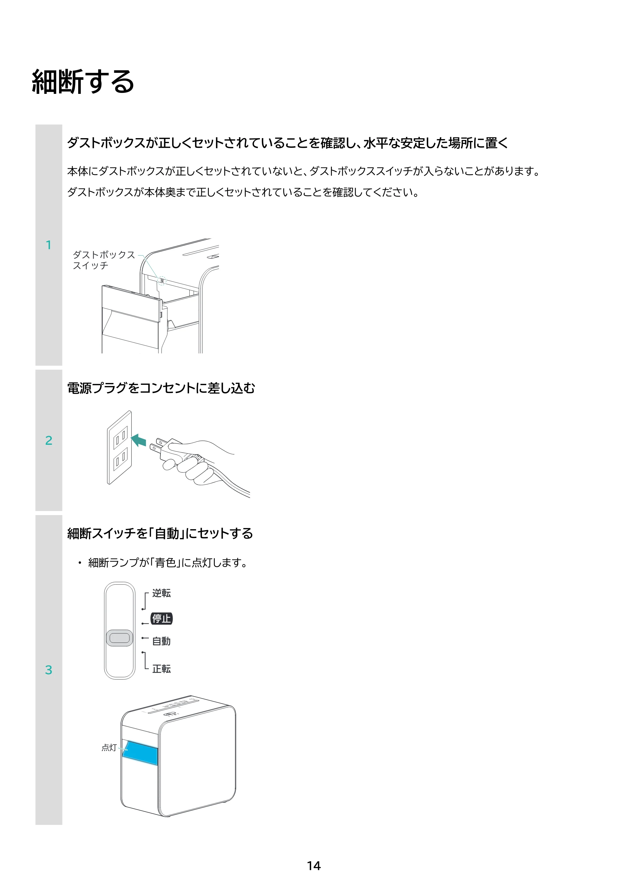 アイリスオーヤマ KP7HC-35E 取扱説明書 — 原本ページ — 14ページ