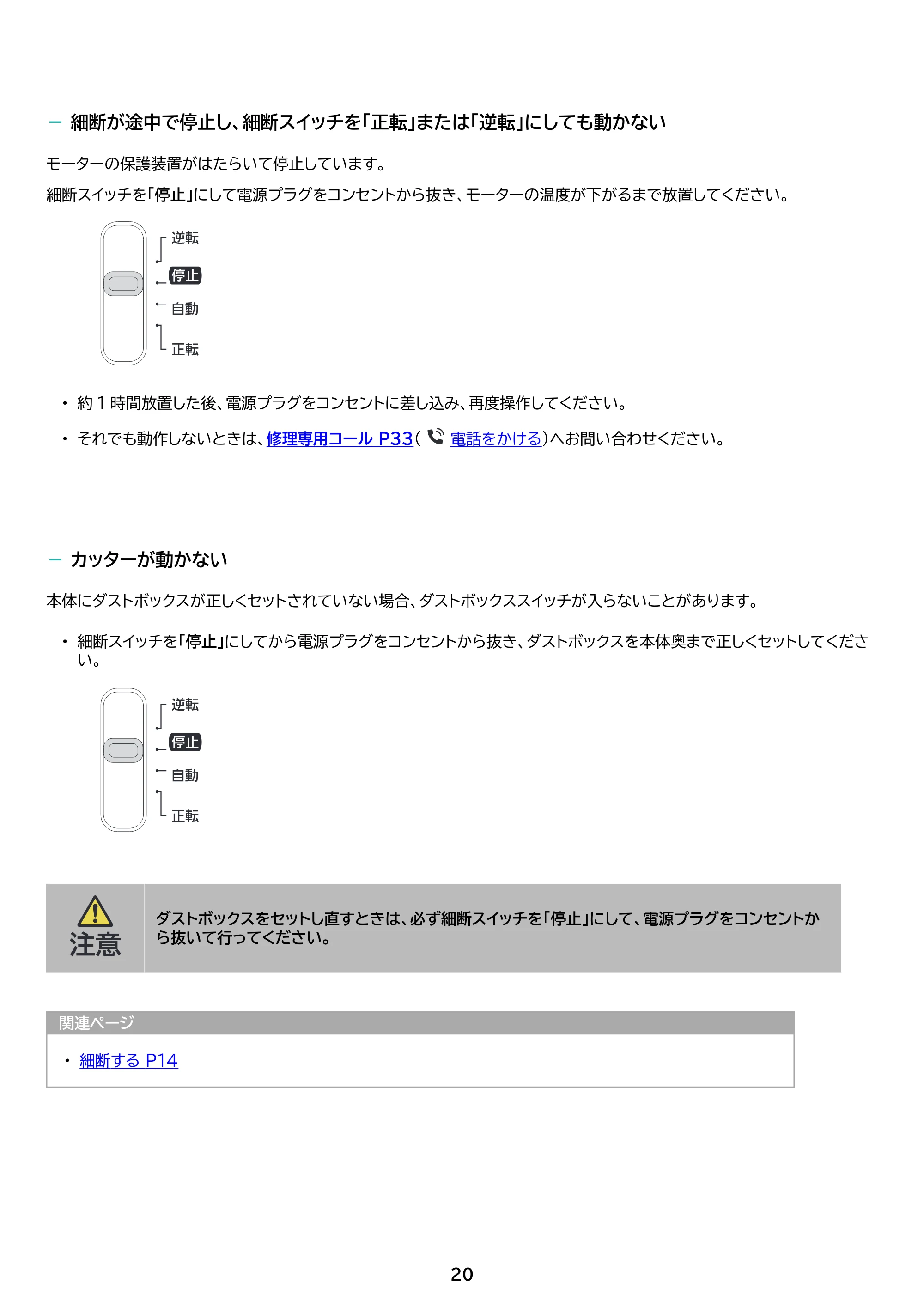 アイリスオーヤマ KP7HC-35E 取扱説明書 — 原本ページ — 20ページ