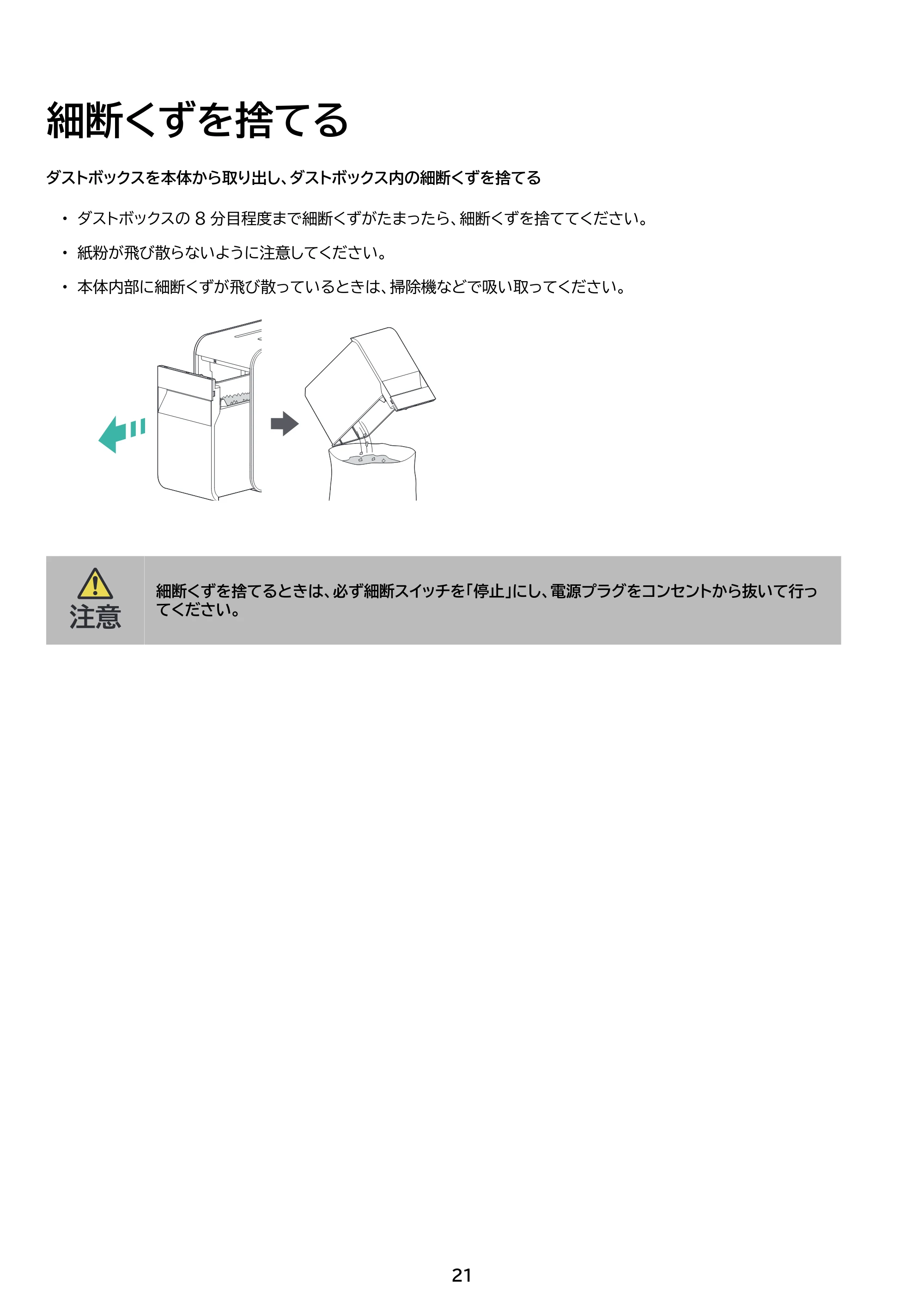 アイリスオーヤマ KP7HC-35E 取扱説明書 — 原本ページ — 21ページ