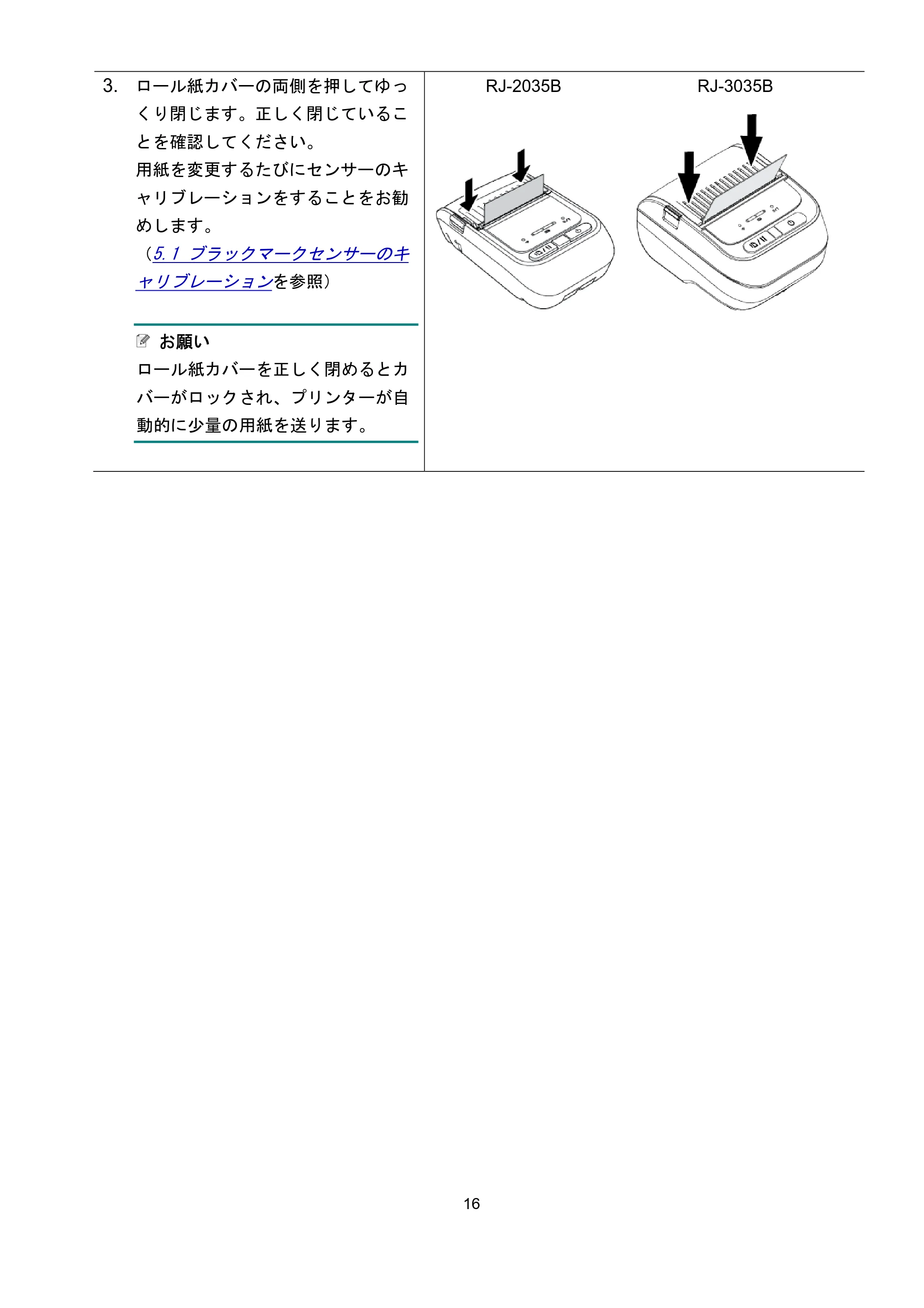 ブラザー RJ-3035B / RJ-2035B ユーザーズガイド — 原本ページ — 20ページ