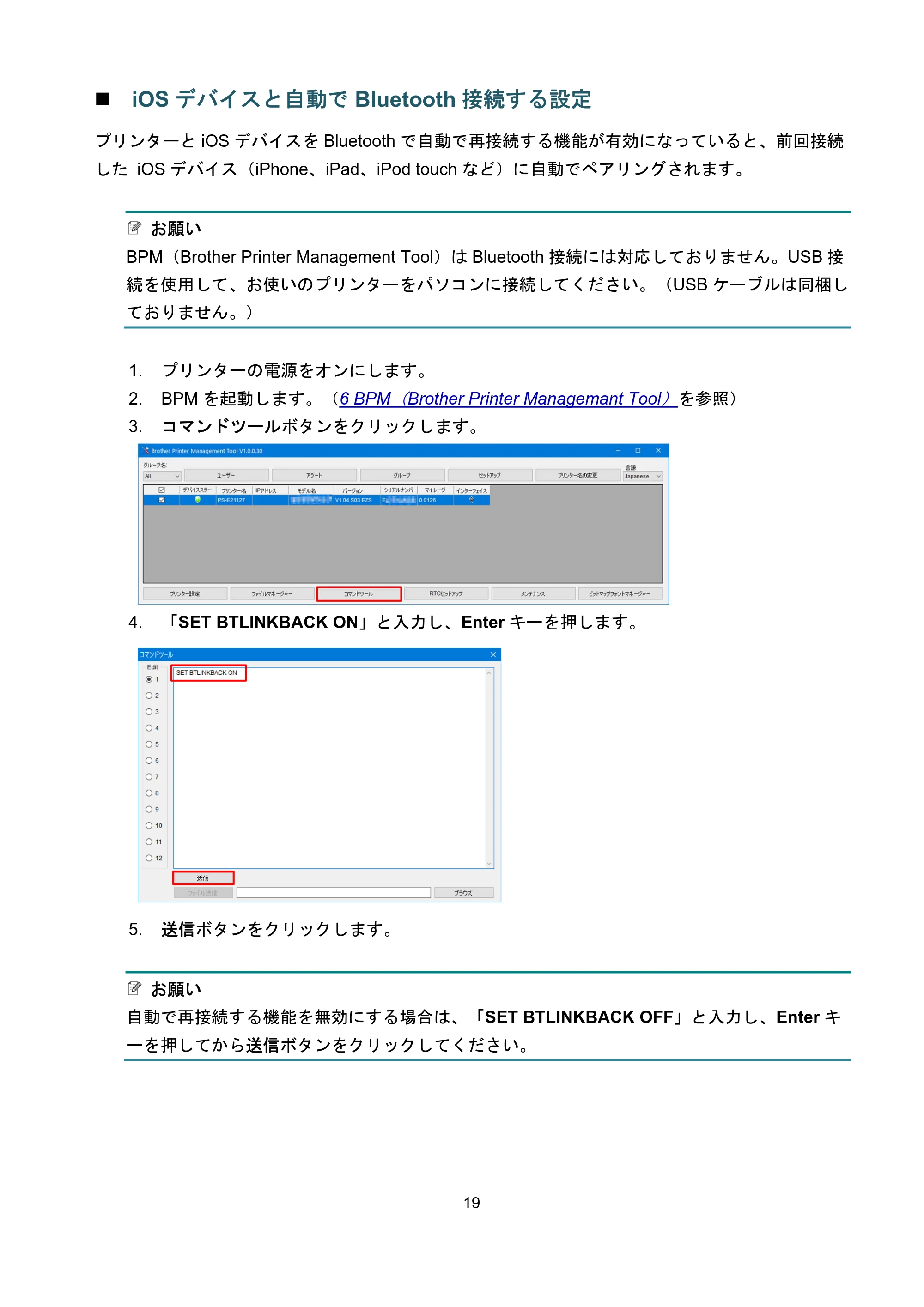 ブラザー RJ-3035B / RJ-2035B ユーザーズガイド — 原本ページ — 23ページ