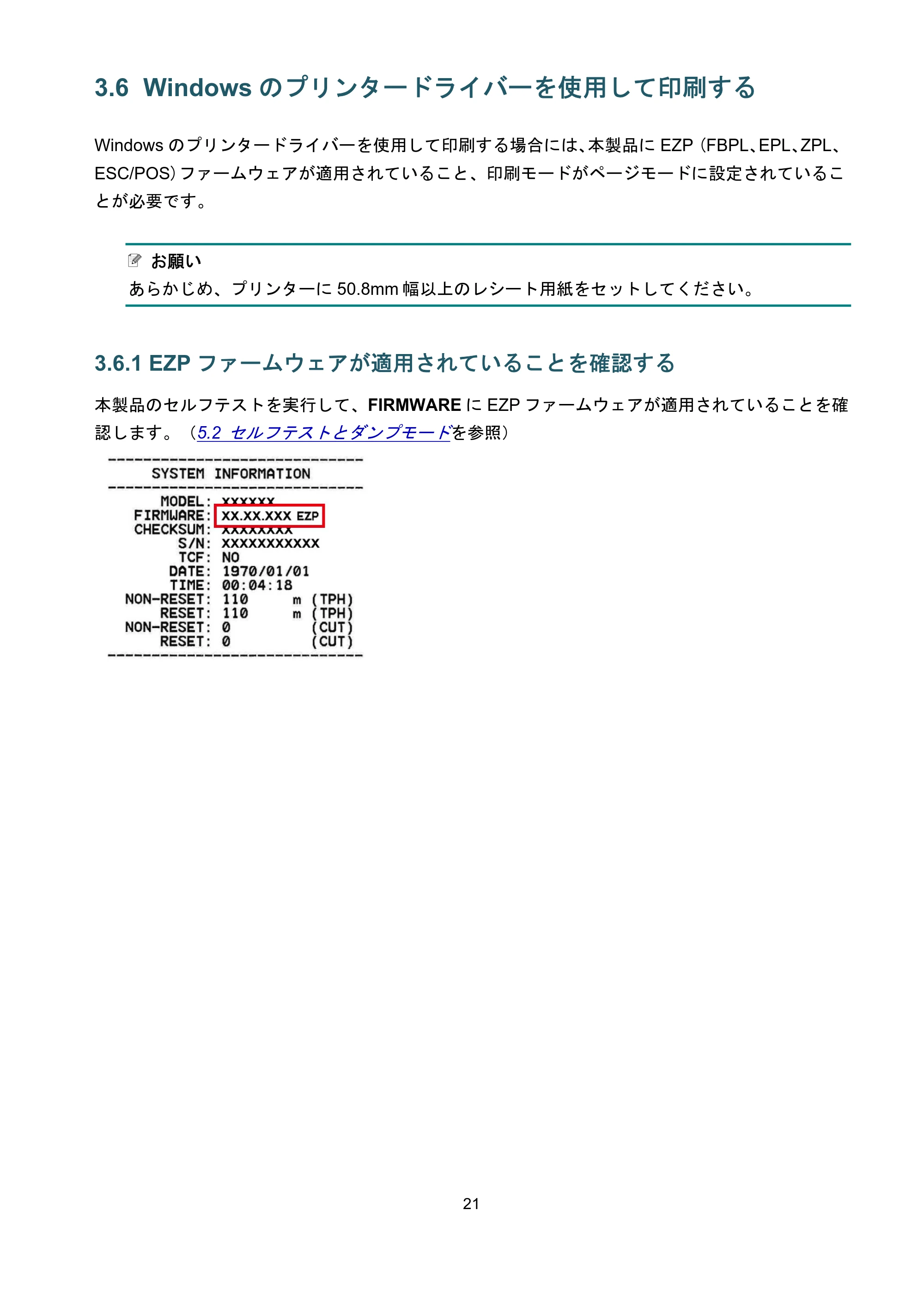 ブラザー RJ-3035B / RJ-2035B ユーザーズガイド — 3.6 Windowsのプリンタードライバーを使用して印刷する — 原本ページ — 25ページ