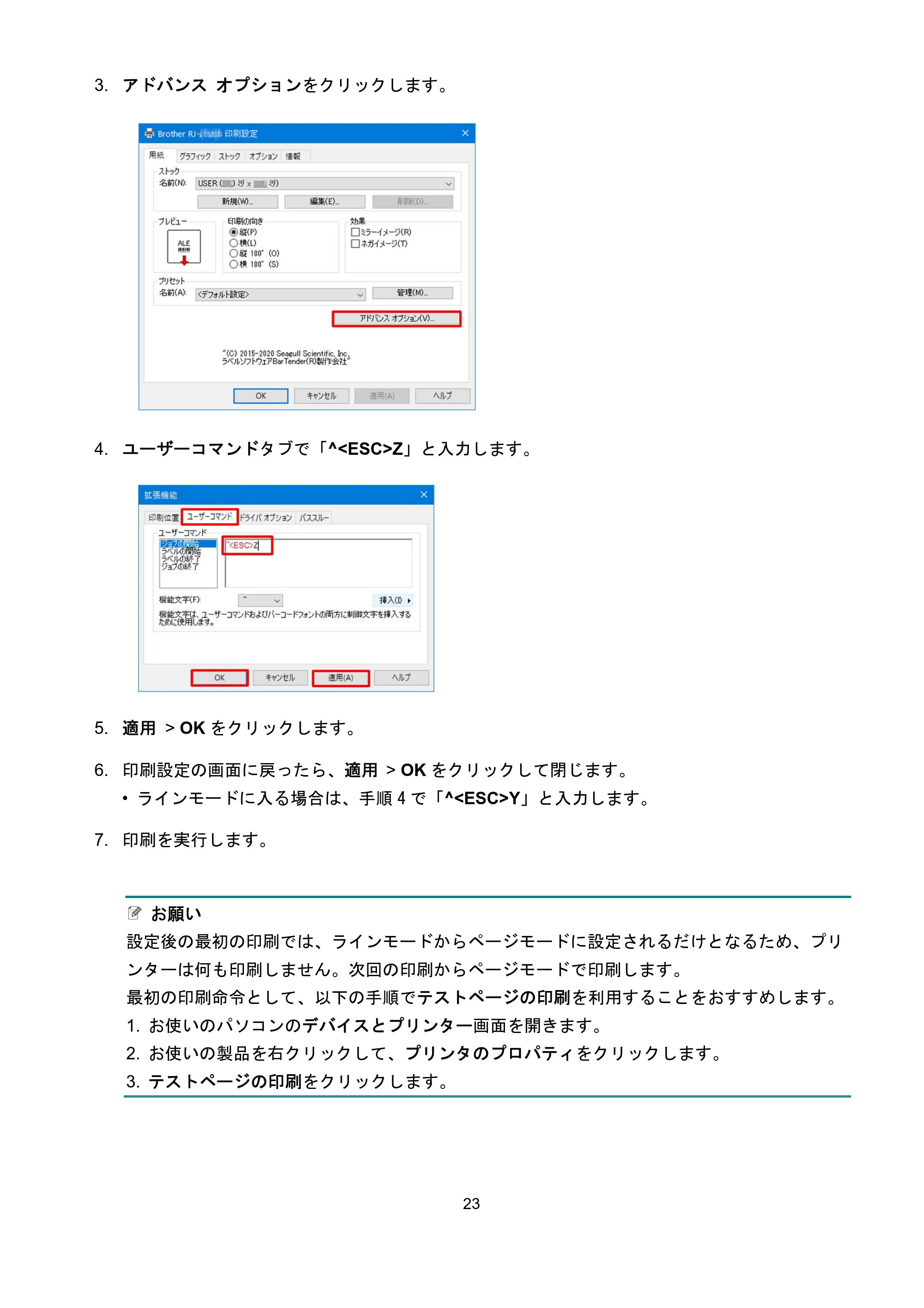 ブラザー RJ-3035B / RJ-2035B ユーザーズガイド — 原本ページ — 27ページ