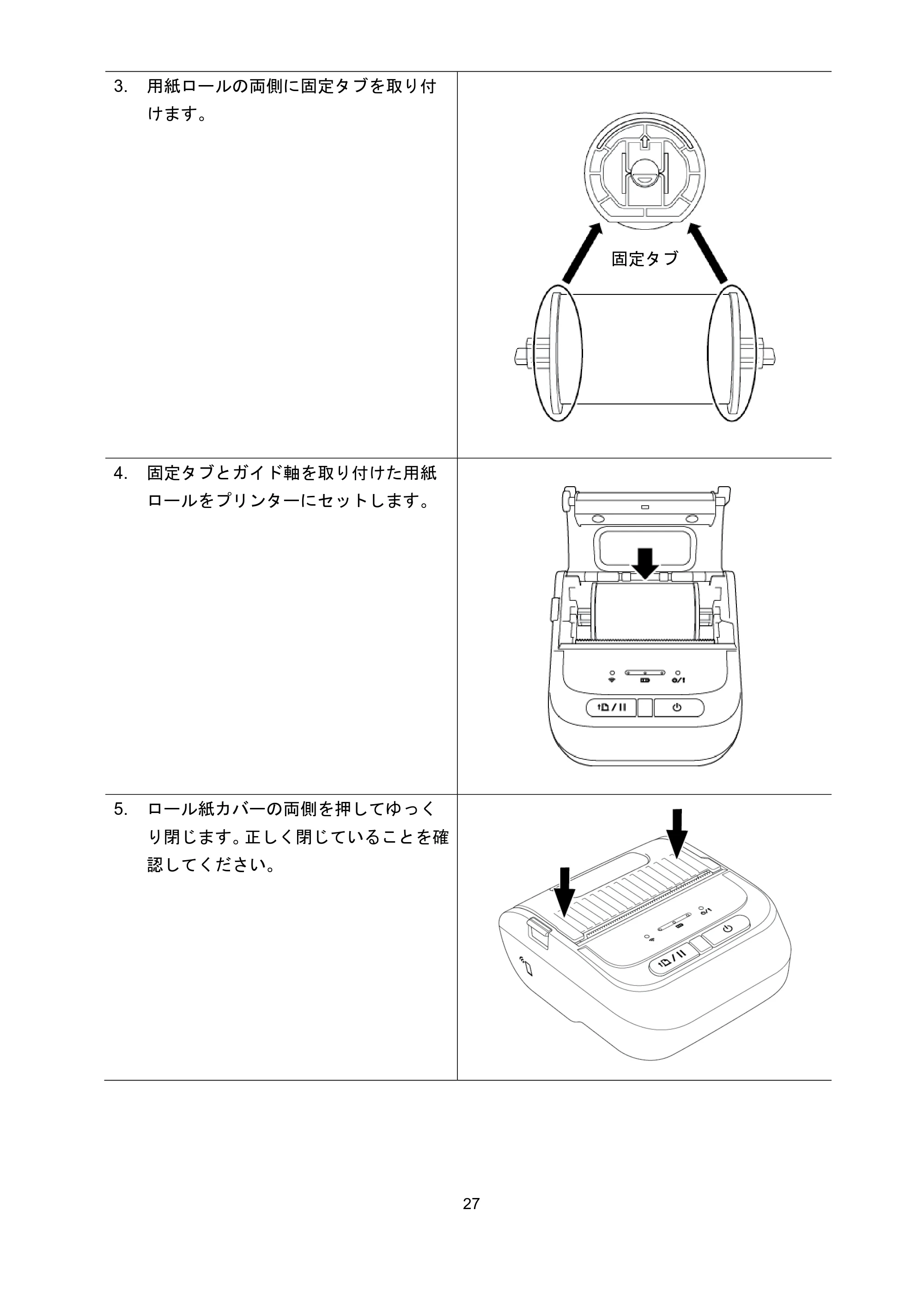 ブラザー RJ-3035B / RJ-2035B ユーザーズガイド — 原本ページ — 31ページ