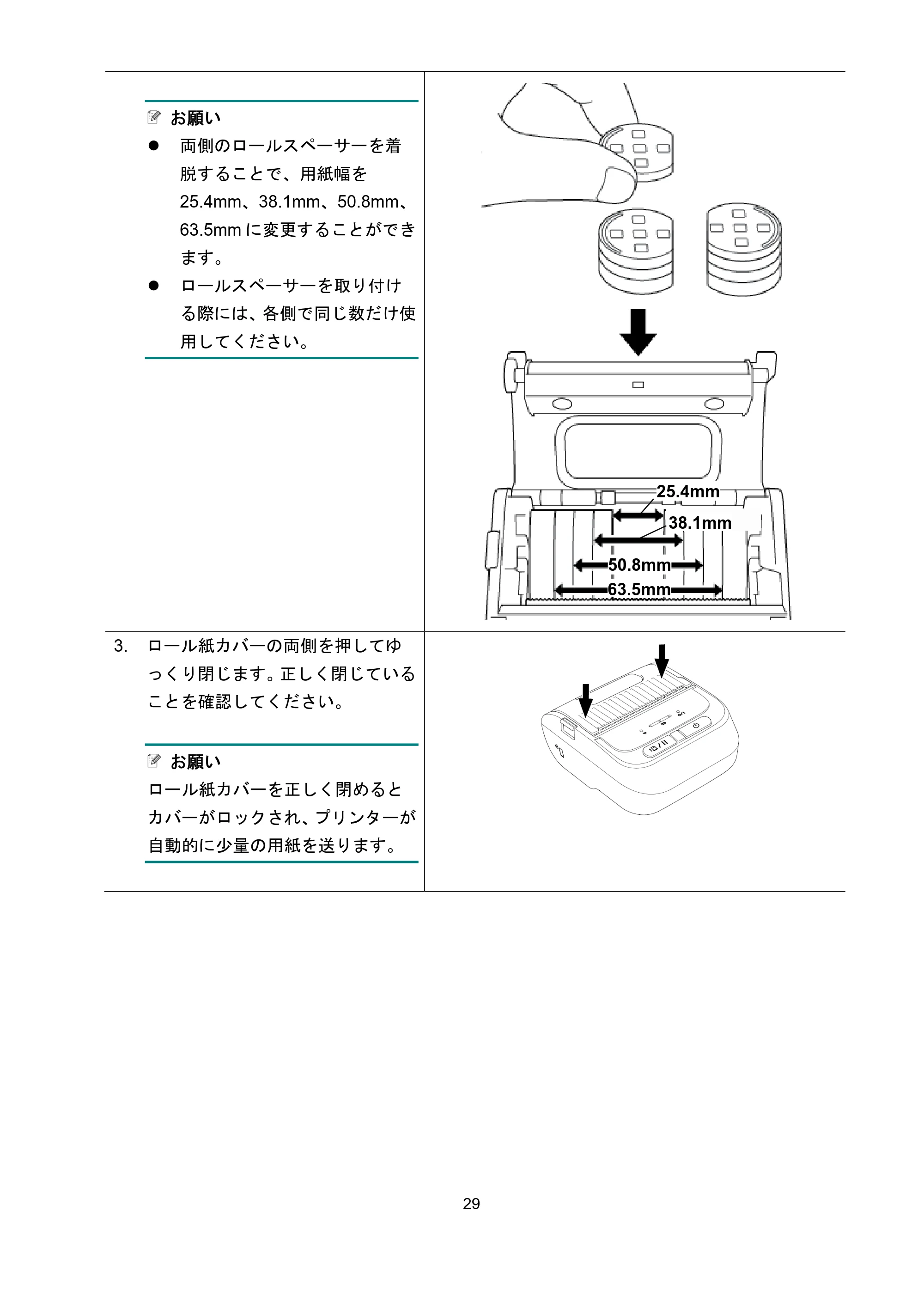 ブラザー RJ-3035B / RJ-2035B ユーザーズガイド — 原本ページ — 33ページ