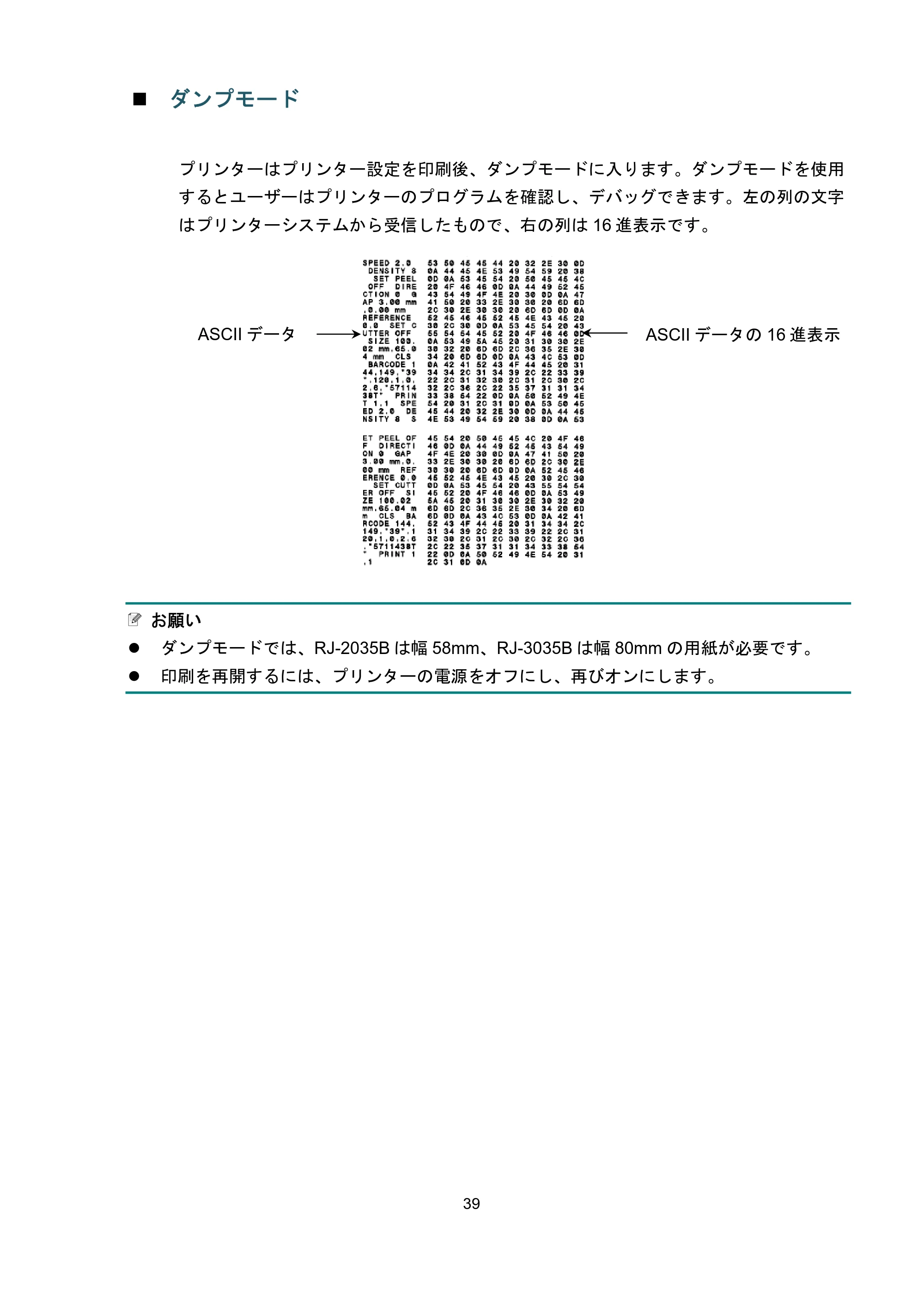 ブラザー RJ-3035B / RJ-2035B ユーザーズガイド — 原本ページ — 43ページ