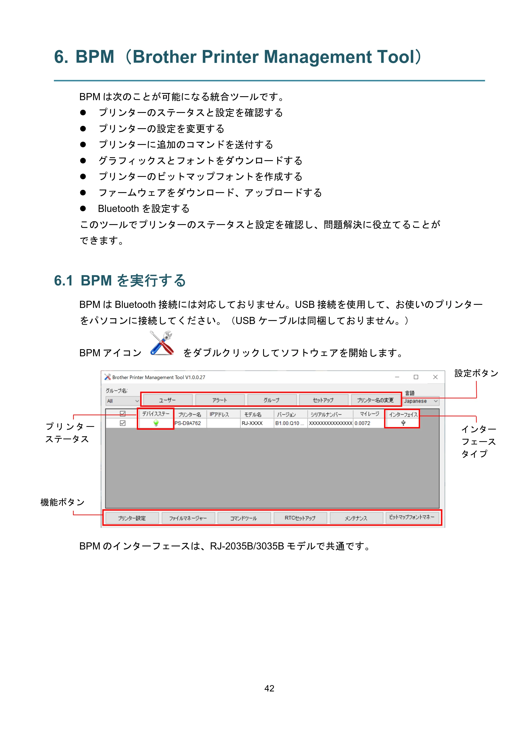 ブラザー RJ-3035B / RJ-2035B ユーザーズガイド — 6. BPM(Brother Printer Management Tool) — 原本ページ — 46ページ