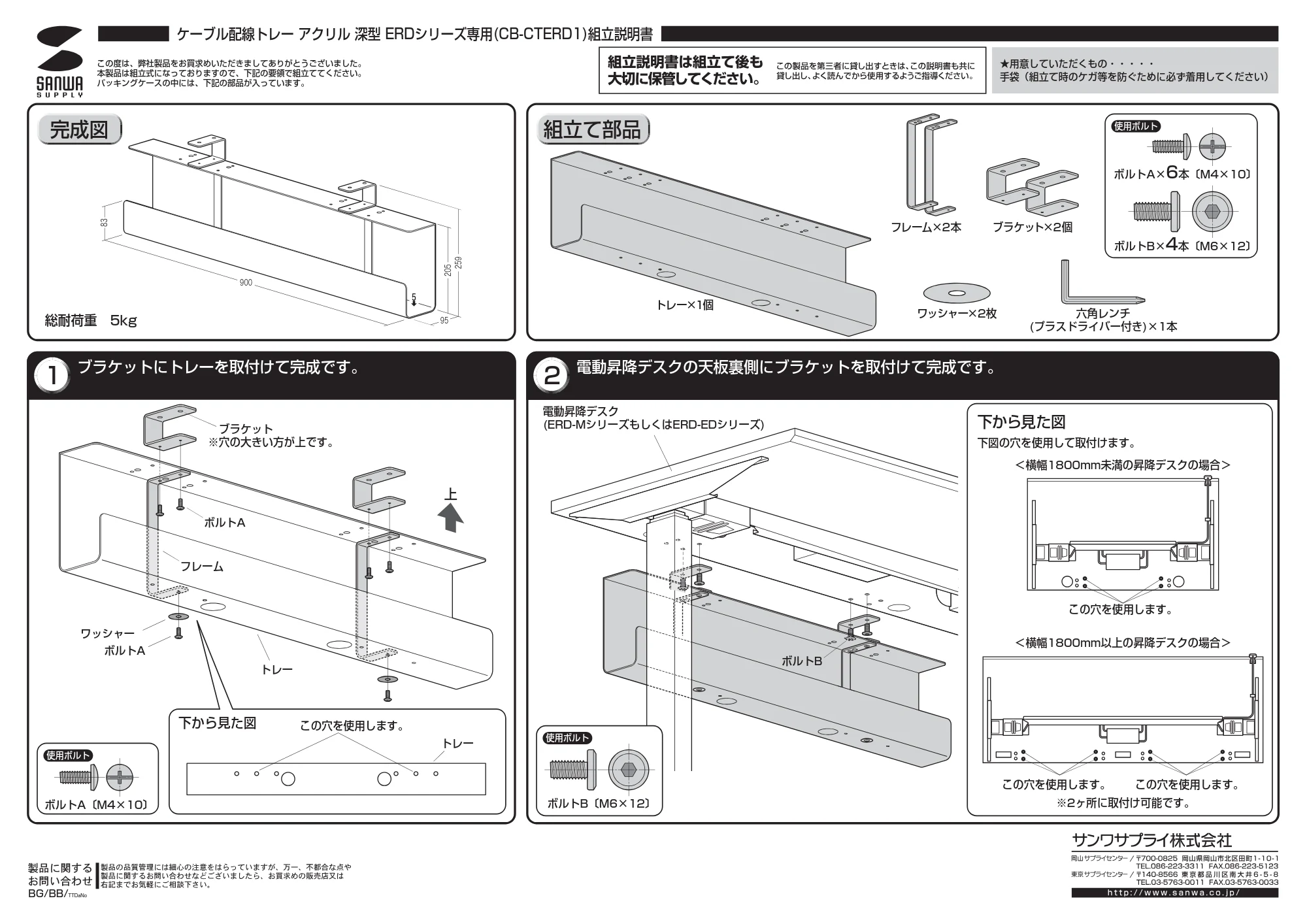 サンワサプライ CB-CTERD1 取扱説明書 — 原本ページ — 1ページ