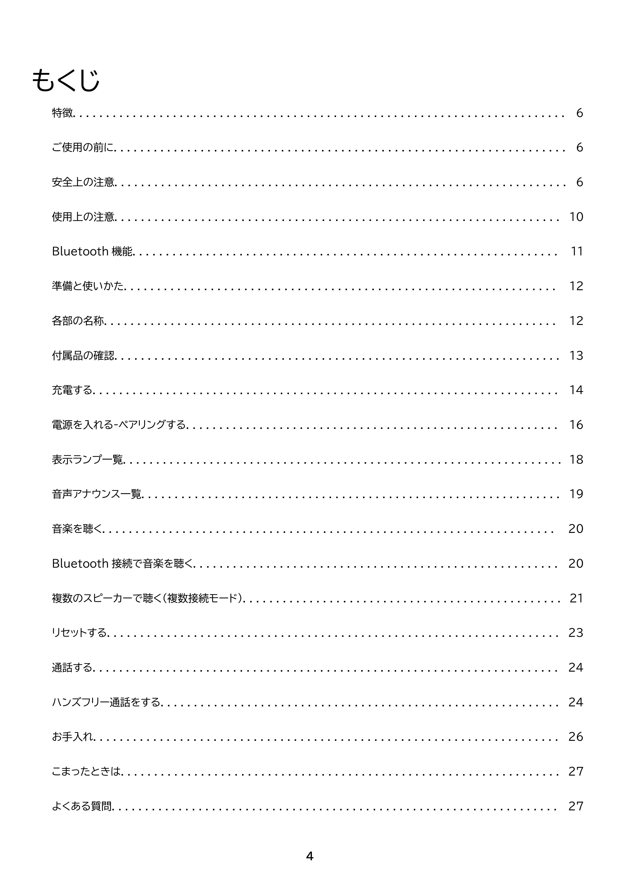 アイリスオーヤマ BTS-213 取扱説明書 — 原本ページ — 4ページ