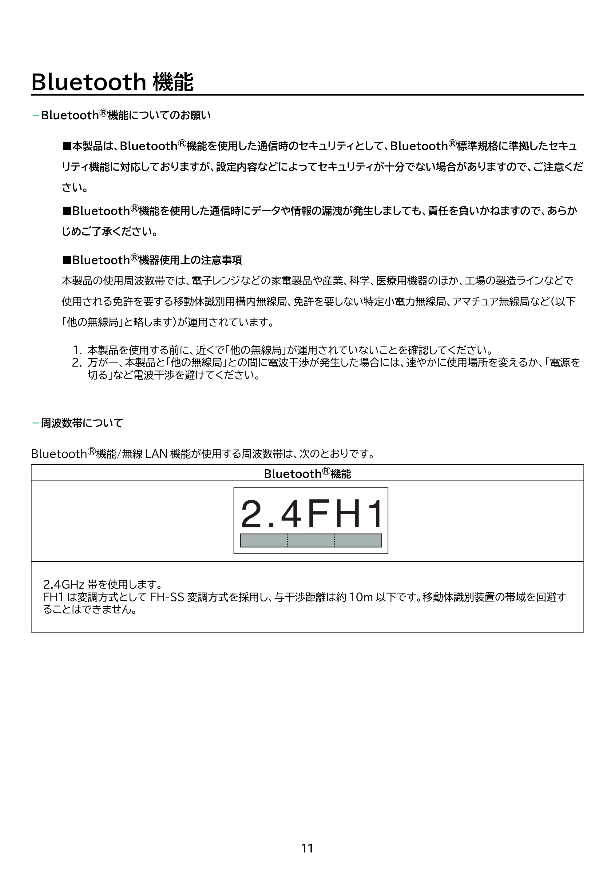 アイリスオーヤマ BTS-213 取扱説明書 — 原本ページ — 11ページ