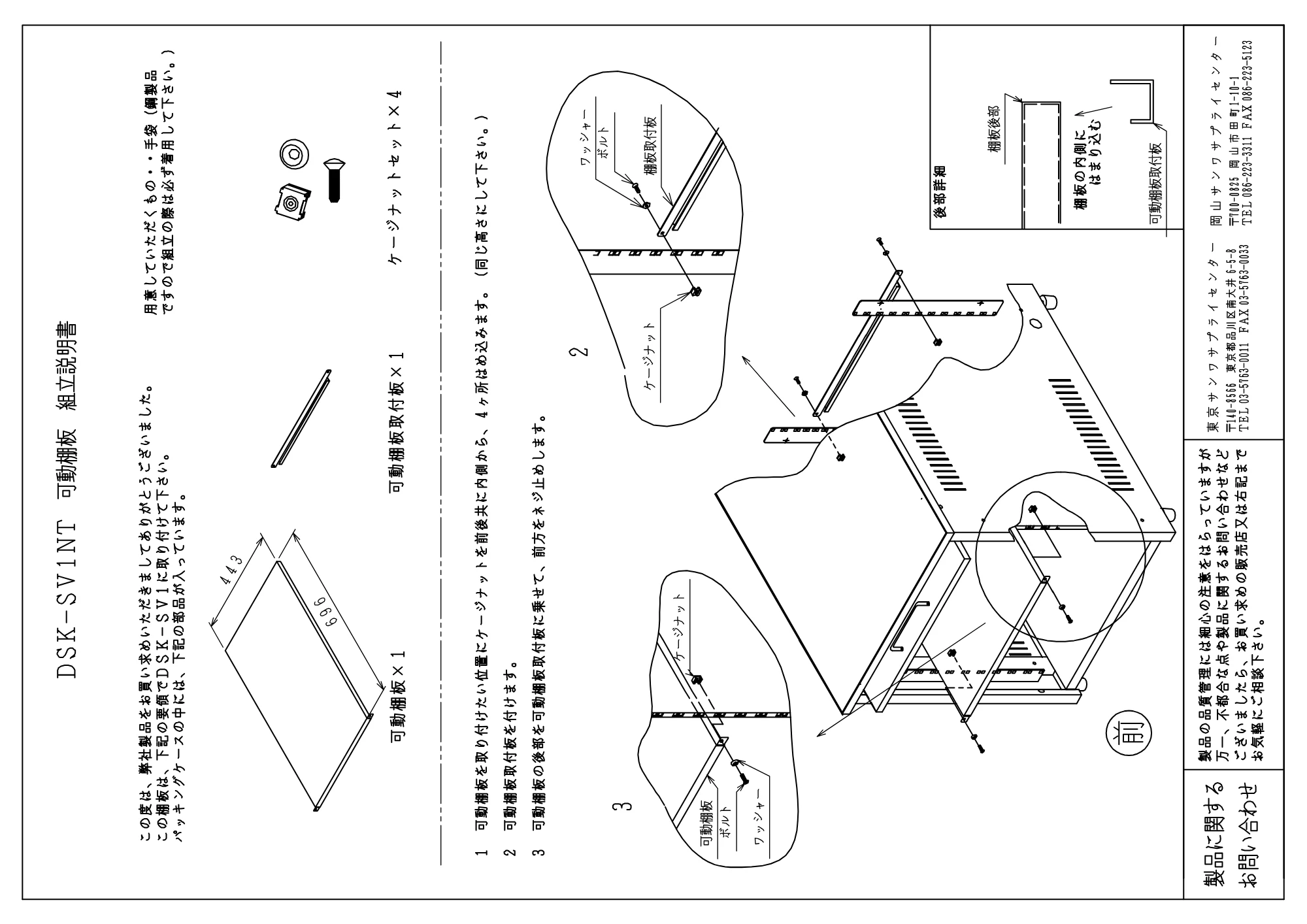 サンワサプライ DSK-SV1NT 取扱説明書 — 原本ページ — 1ページ