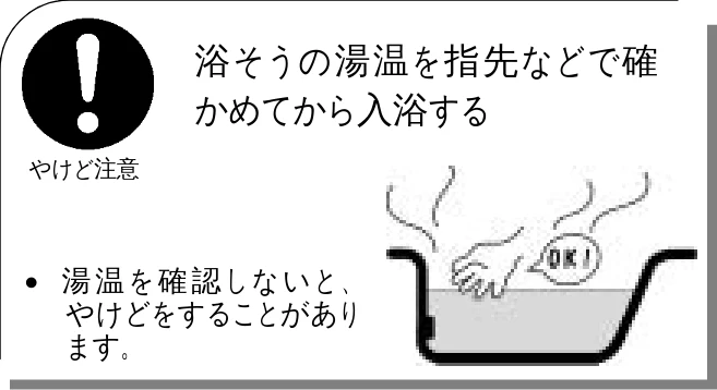 日立 BHP-F37EUK / BHP-F46EUK 取扱説明書 — 太陽熱温水器のお湯を 給水管につながない — 図版 4-3 — 4ページ