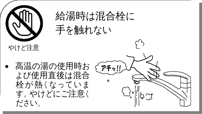 日立 BHP-F37EUK / BHP-F46EUK 取扱説明書 — 太陽熱温水器のお湯を 給水管につながない — 図版 4-5 — 4ページ