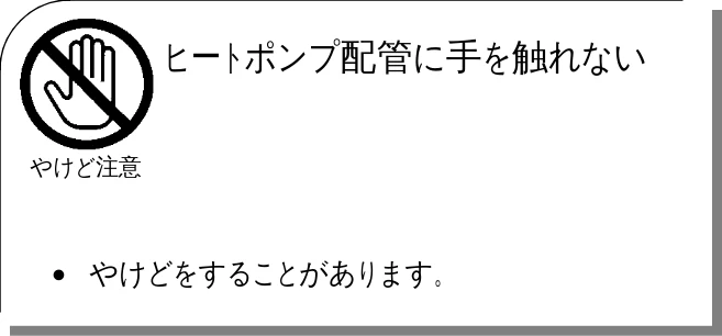 日立 BHP-F37EUK / BHP-F46EUK 取扱説明書 — - 4 - — 図版 5-9 — 5ページ