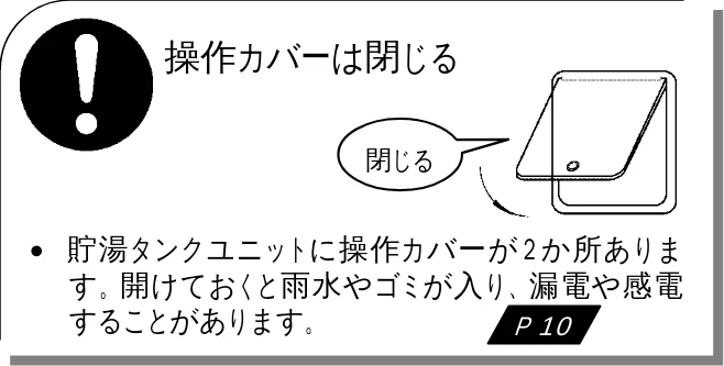 日立 BHP-F37EUK / BHP-F46EUK 取扱説明書 — 安全にお使いいただくために 必ずお守りください — 図版 6-4 — 6ページ