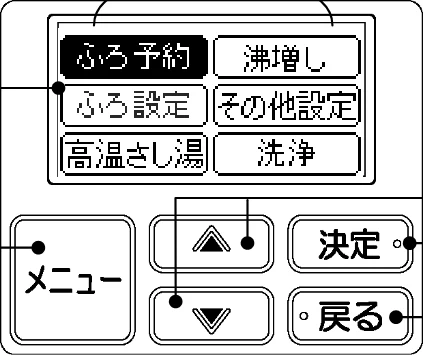 日立 BHP-F37EUK / BHP-F46EUK 取扱説明書 — ■ メニュー操作のしかた:ふろリモコン — 図版 10-1 — 10ページ