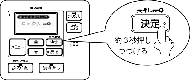 日立 BHP-F37EUK / BHP-F46EUK 取扱説明書 — 「ﾁｬｲﾙﾄﾞﾛｯｸ」について — 図版 22-1 — 22ページ