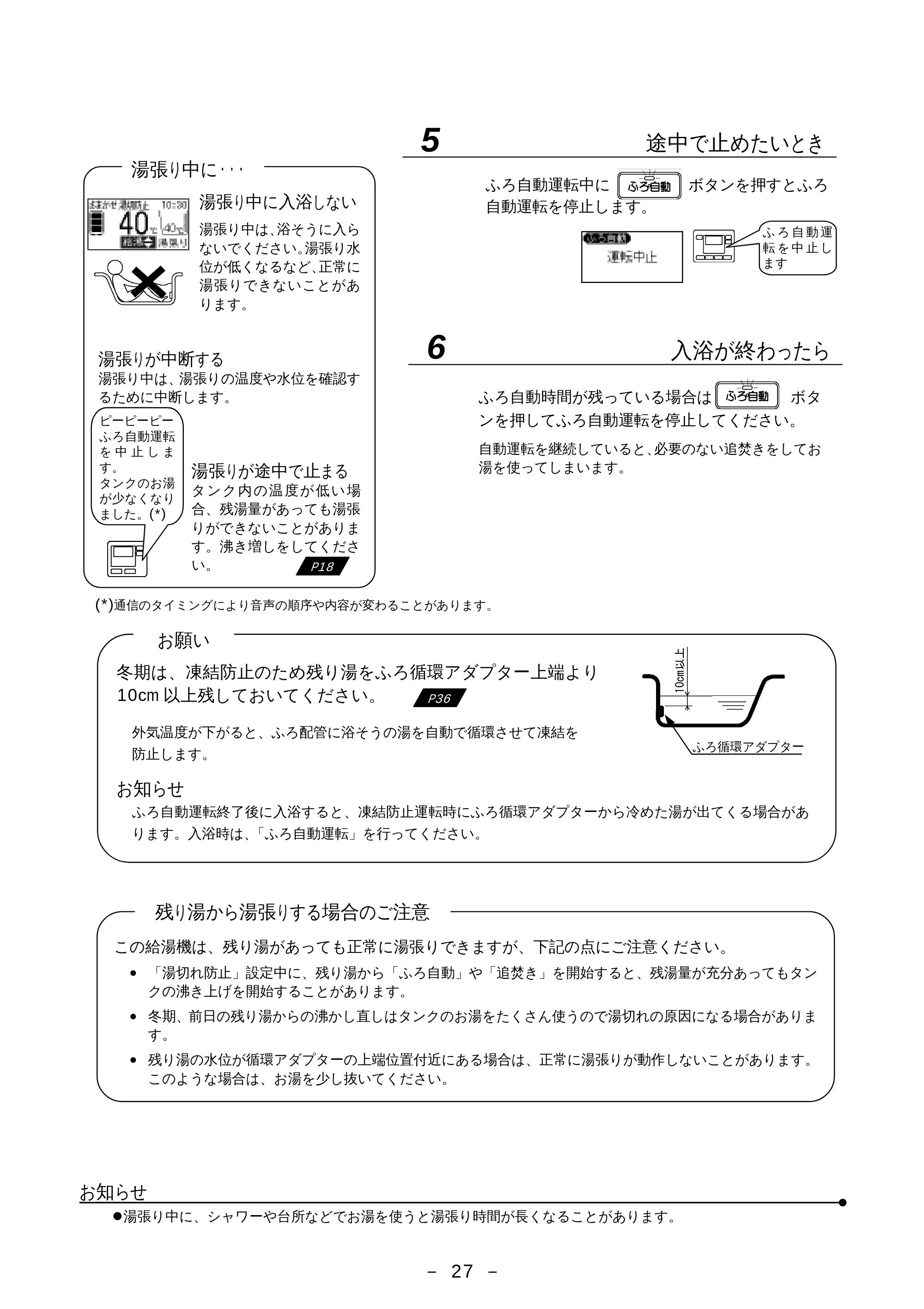 日立 BHP-F37EUK / BHP-F46EUK 取扱説明書 — 途中で止めたいとき — 原本ページ — 28ページ