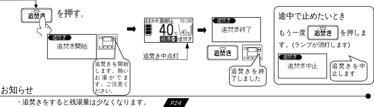 日立 BHP-F37EUK / BHP-F46EUK 取扱説明書 — 入浴中にできること — 図版 29-4 — 29ページ