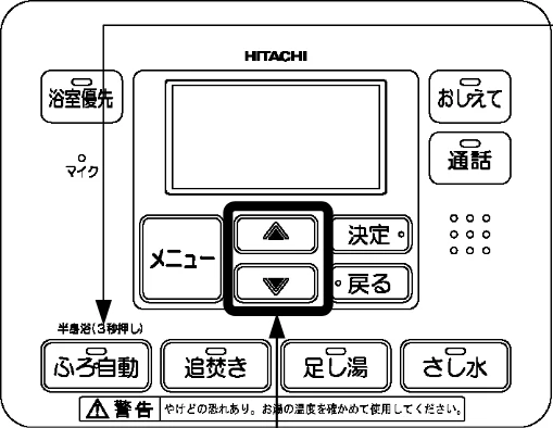 日立 BHP-F37EUK / BHP-F46EUK 取扱説明書 — 半身浴をする — 図版 31-1 — 31ページ