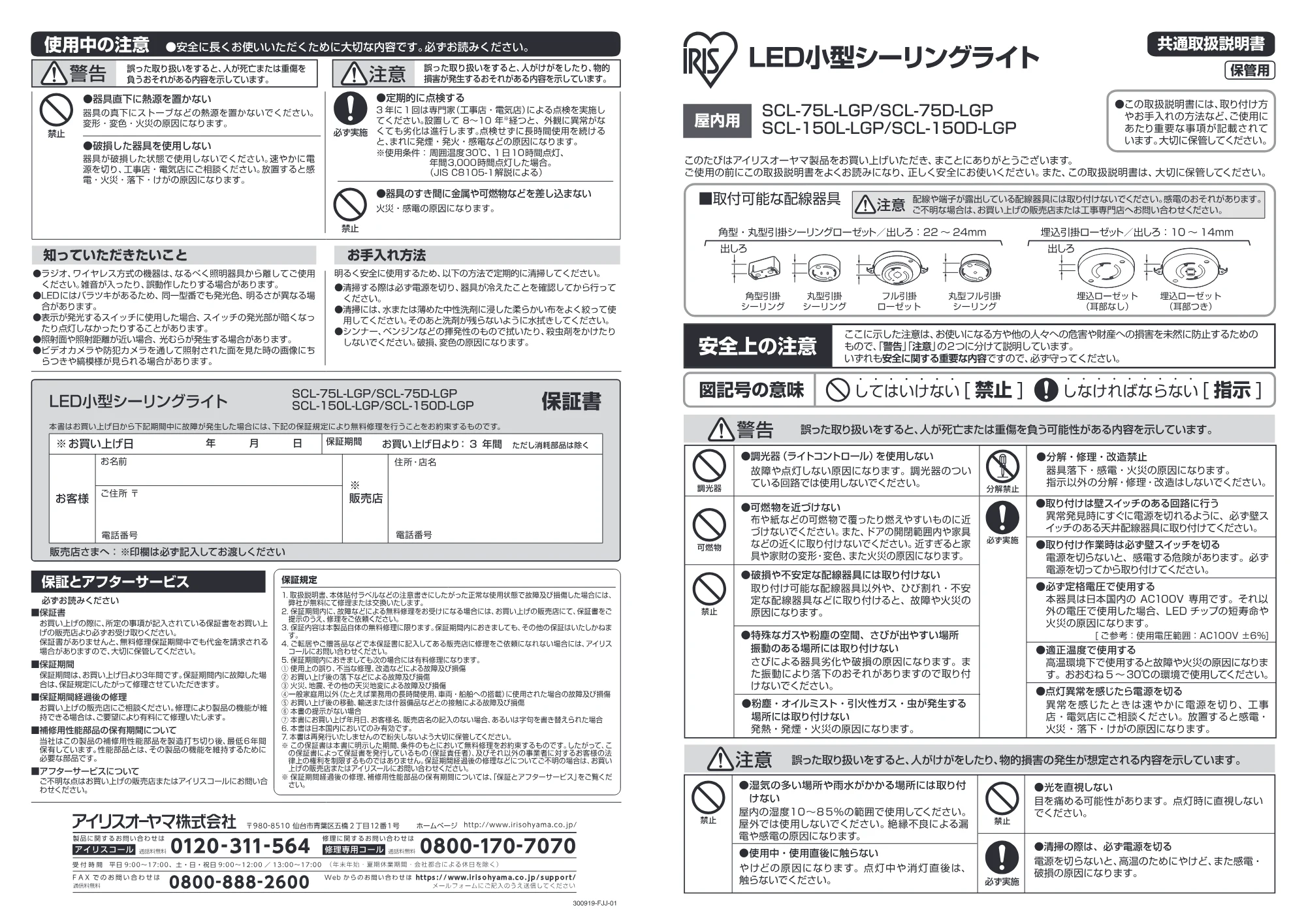 アイリスオーヤマ SCL-75D-LGP 取扱説明書 — 図版 1-1 — 1ページ
