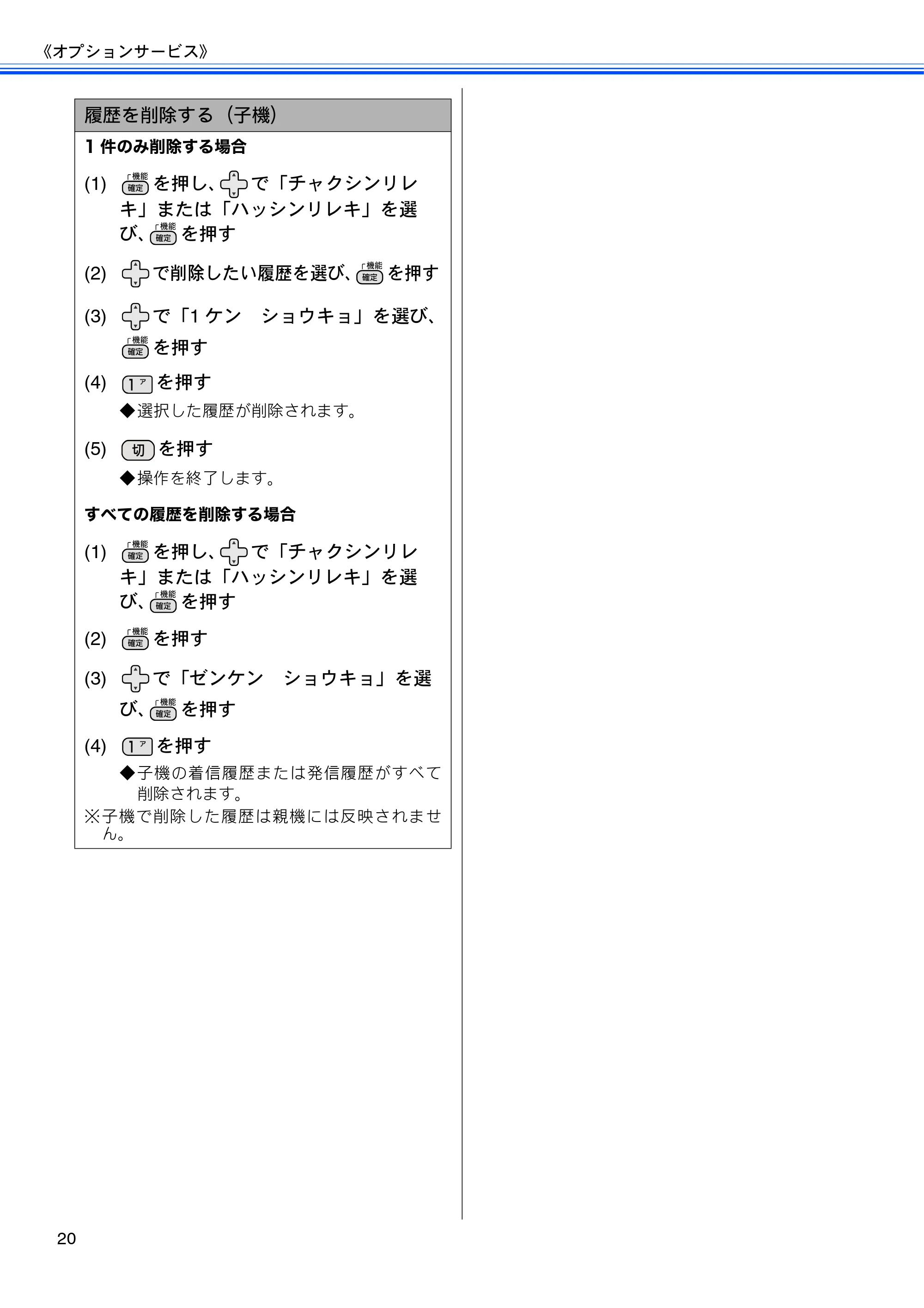 ブラザー DCP-J540N / DCP-J740N / MFC-J710D/ MFC-J710DW ユーザーズガイド ~応用編~ — 原本ページ — 22ページ