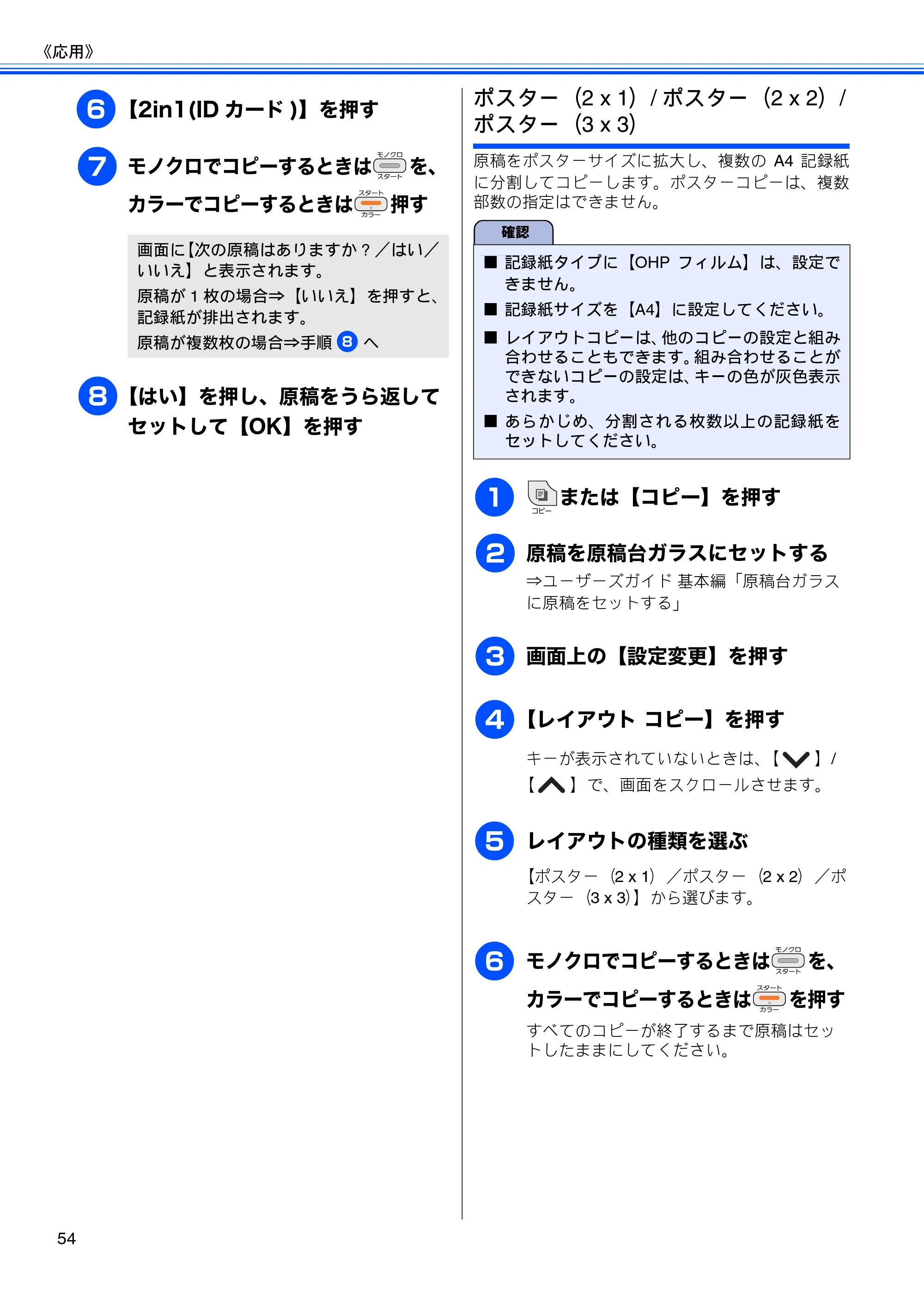 ブラザー DCP-J540N / DCP-J740N / MFC-J710D/ MFC-J710DW ユーザーズガイド ～応用編～ — 原本ページ — 56ページ
