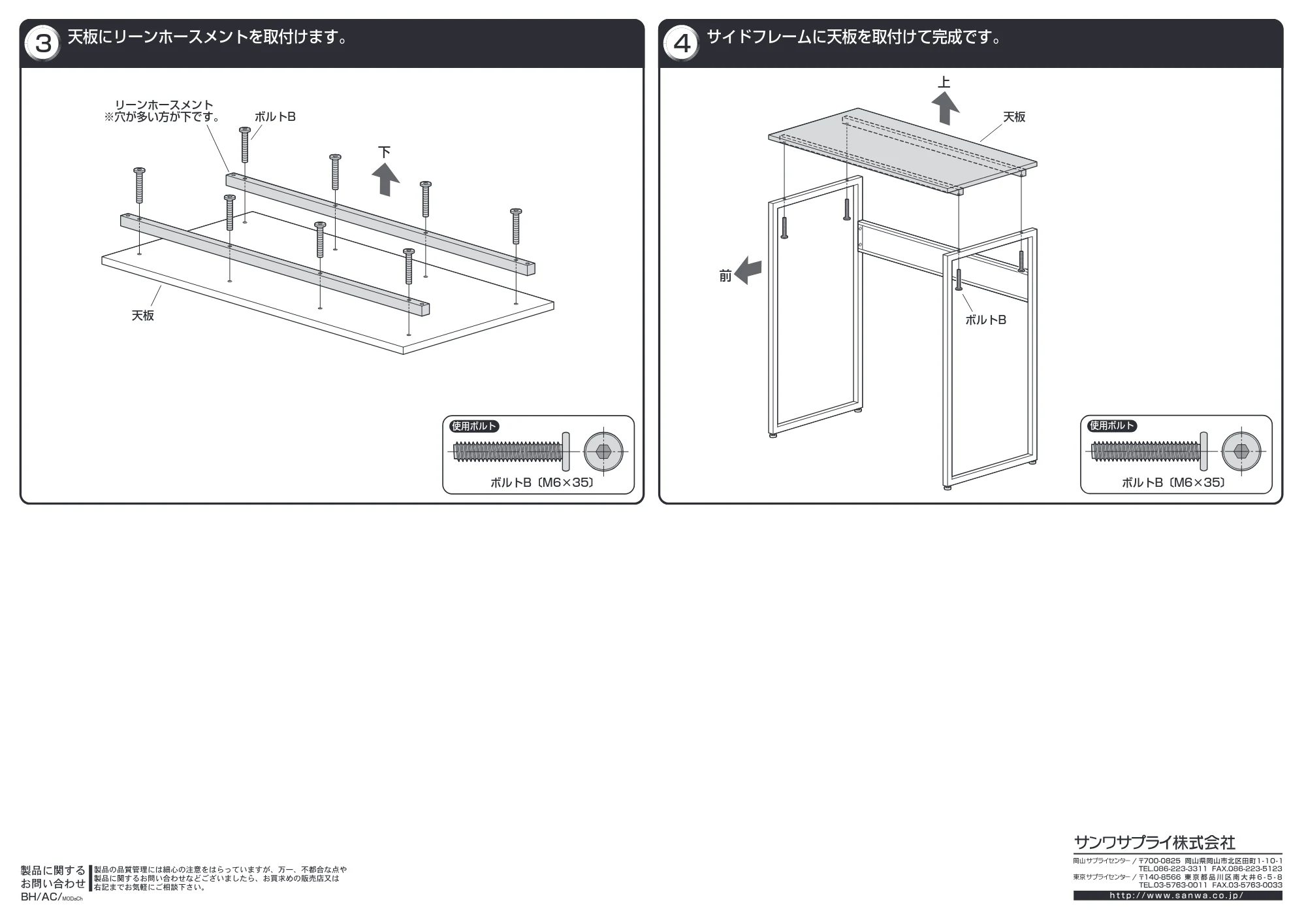 サンワサプライ EHD-ST12050W / EHD-ST10050W 取扱説明書 — 原本ページ — 2ページ