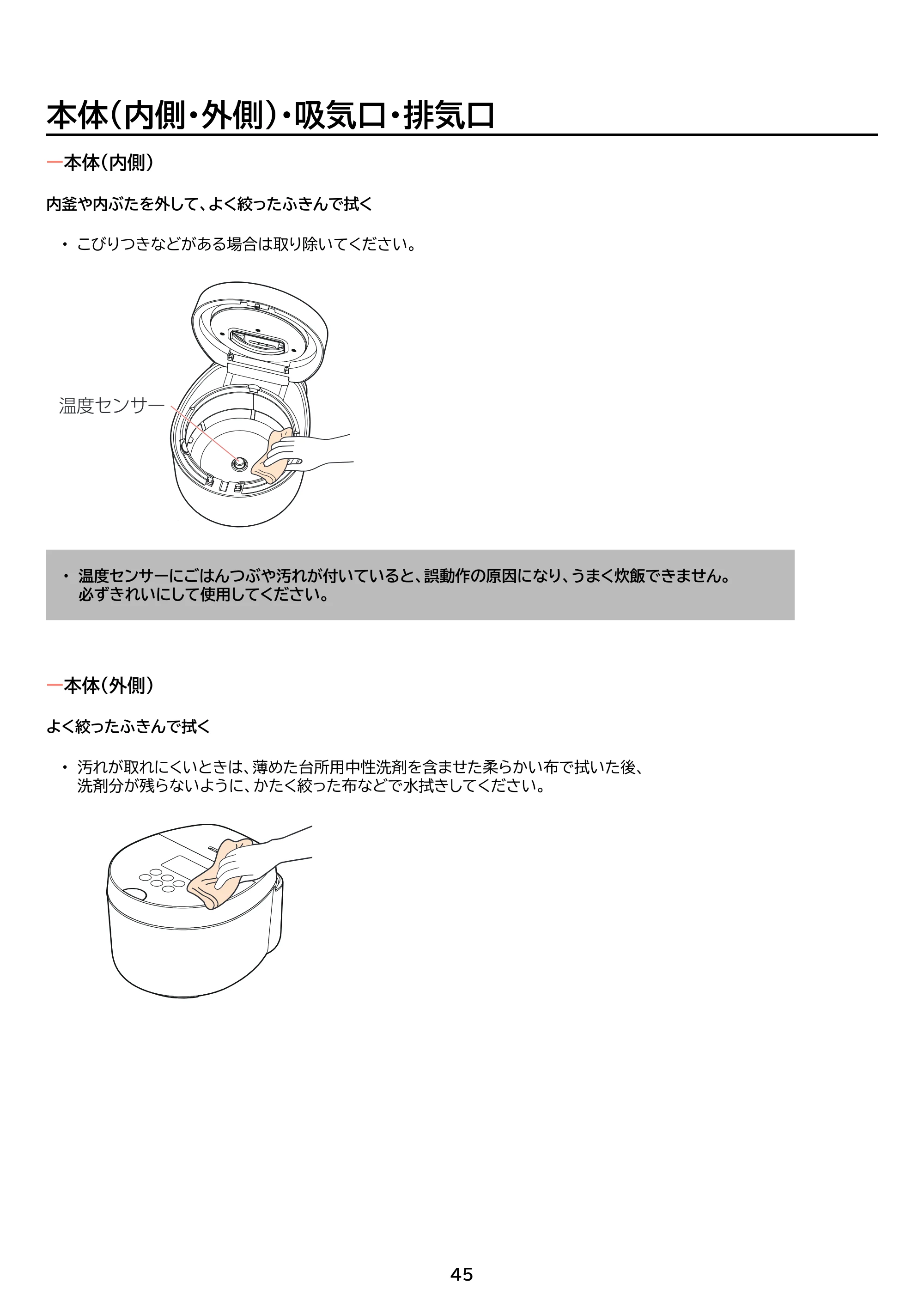 アイリスオーヤマ RC-ILA50 取扱説明書 — 原本ページ — 45ページ