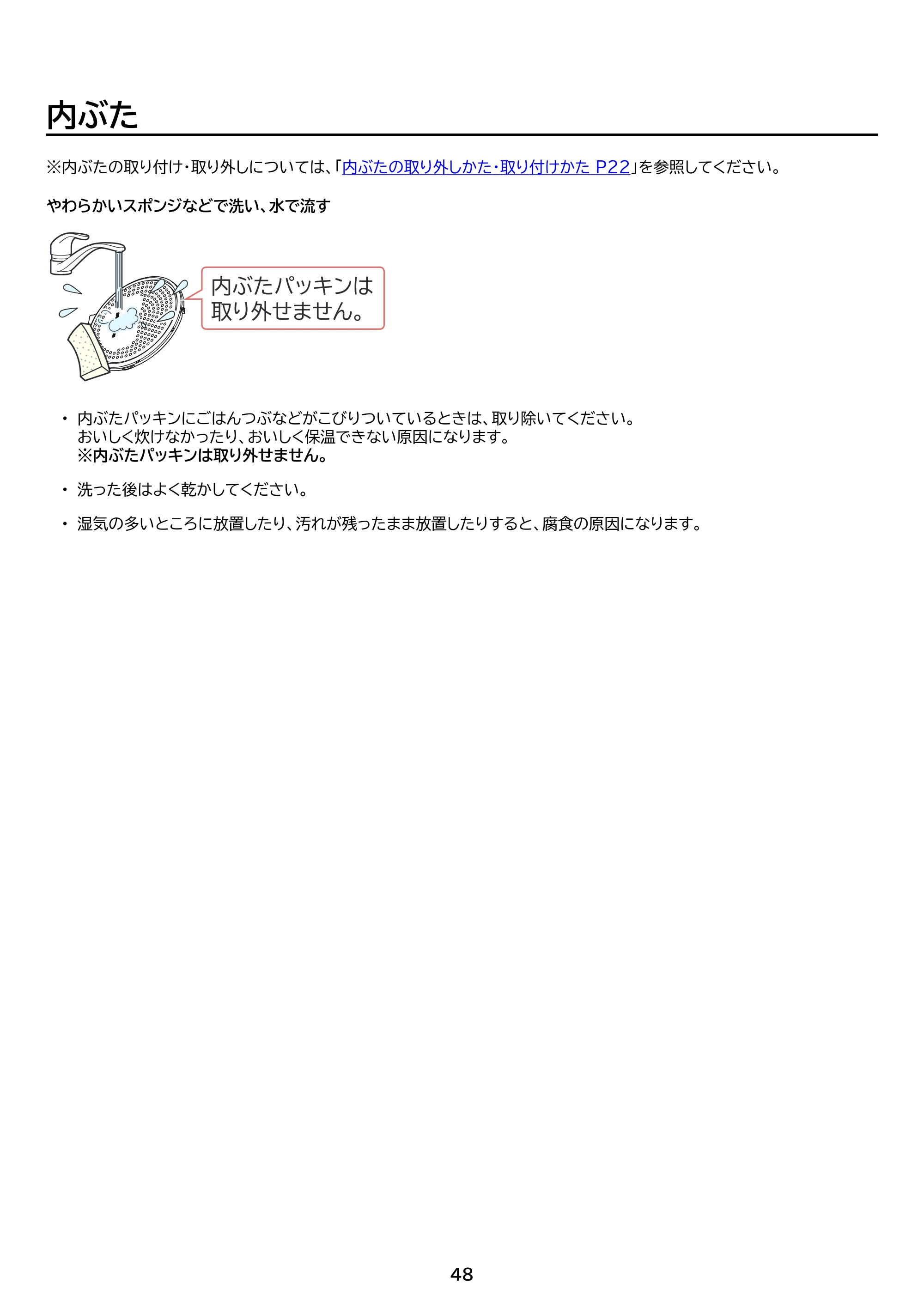 アイリスオーヤマ RC-ILA50 取扱説明書 — 原本ページ — 48ページ