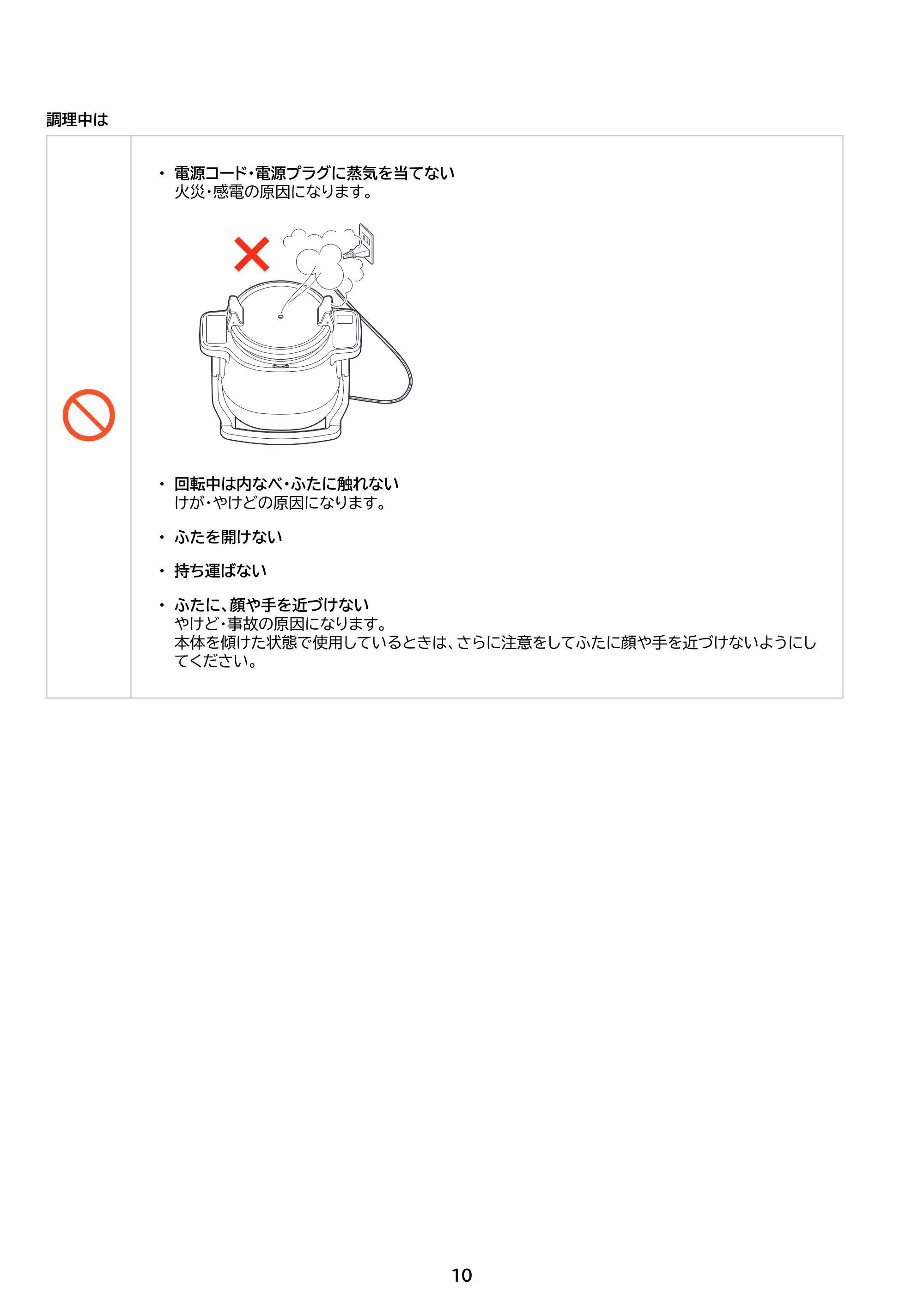 アイリスオーヤマ DAC-IB2 取扱説明書 — 原本ページ — 10ページ