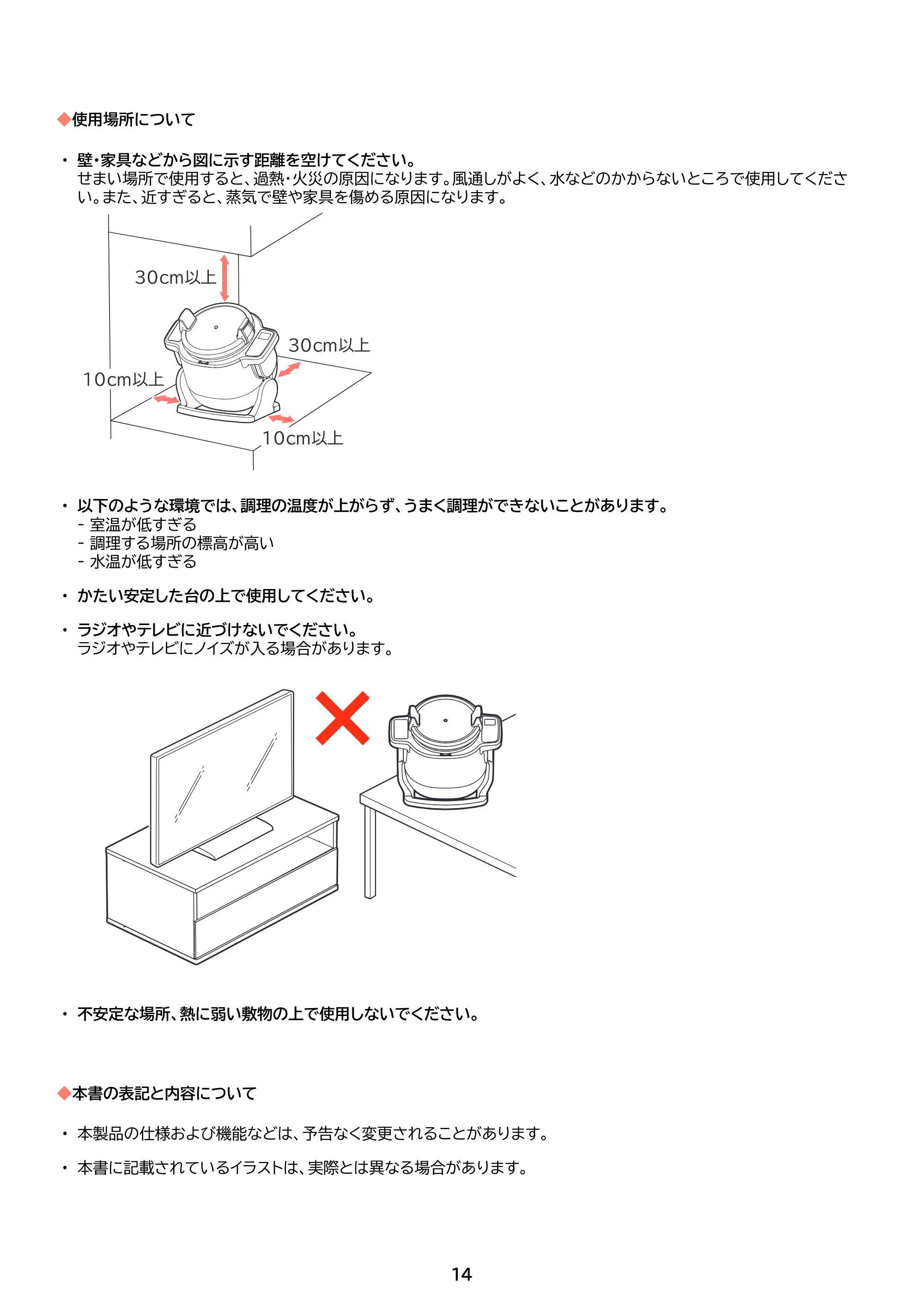 アイリスオーヤマ DAC-IB2 取扱説明書 — 原本ページ — 14ページ