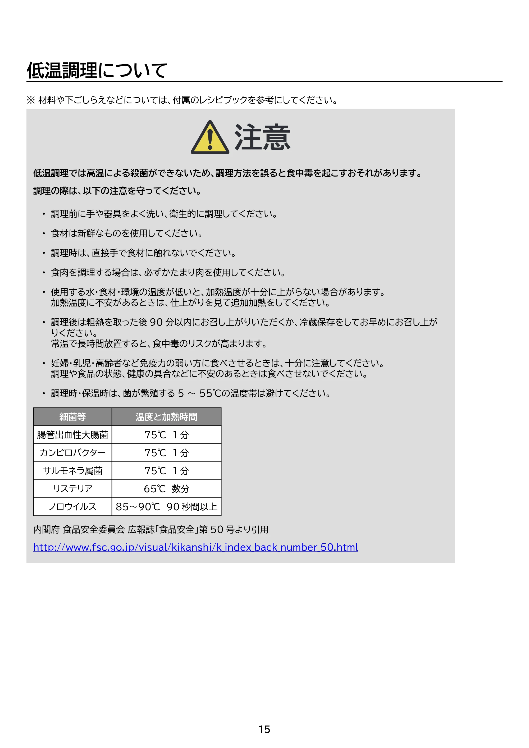 アイリスオーヤマ DAC-IB2 取扱説明書 — 原本ページ — 15ページ