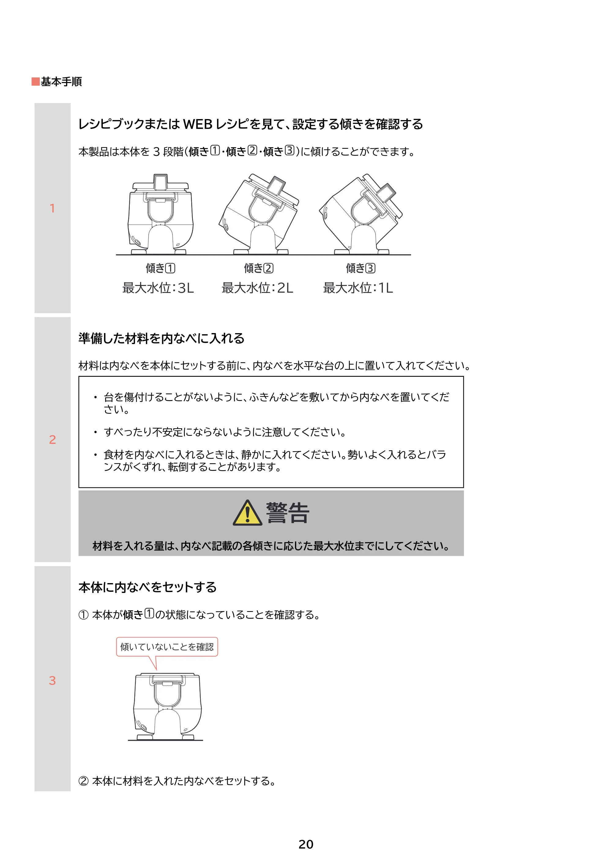 アイリスオーヤマ DAC-IB2 取扱説明書 — 原本ページ — 20ページ