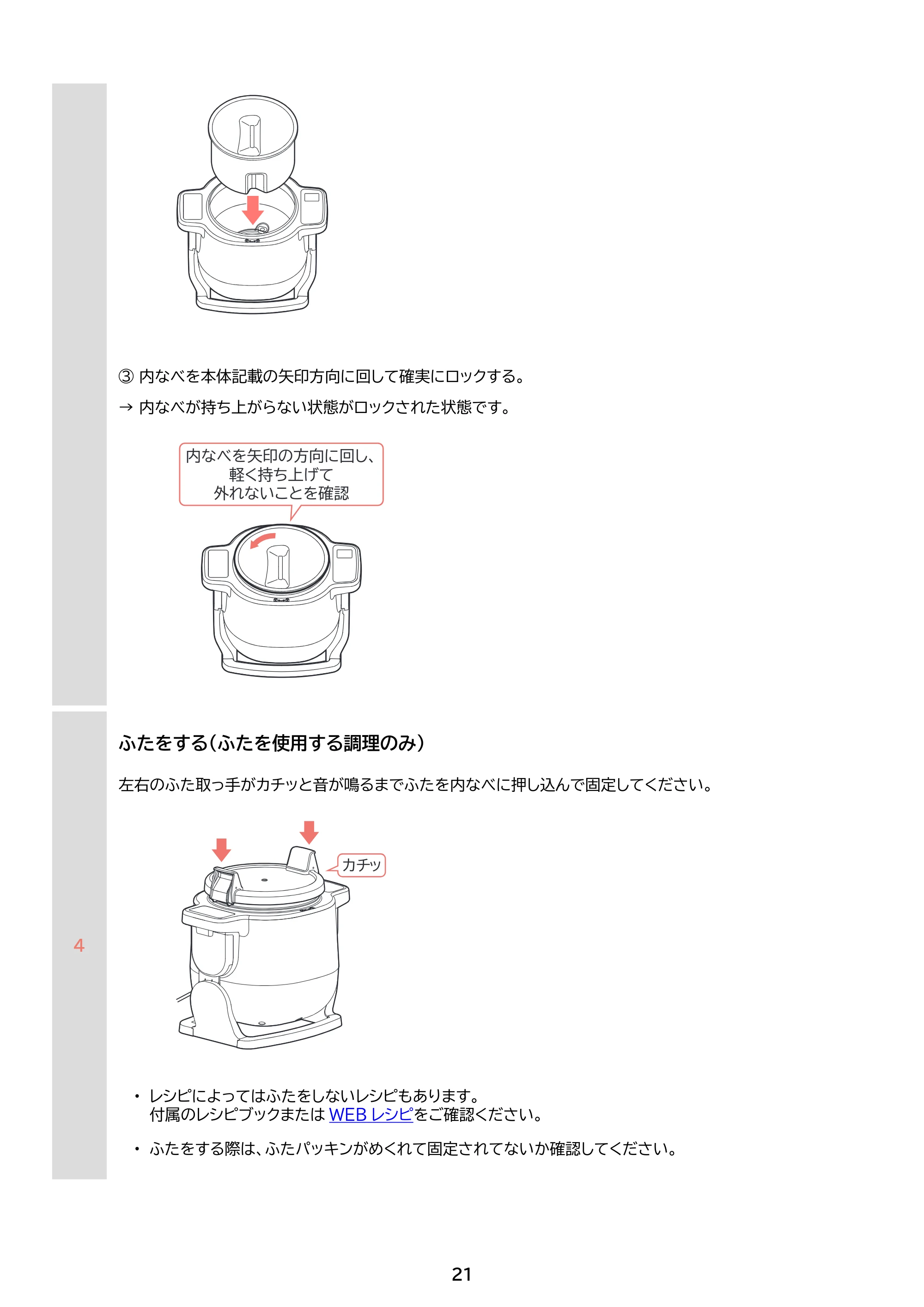 アイリスオーヤマ DAC-IB2 取扱説明書 — 原本ページ — 21ページ