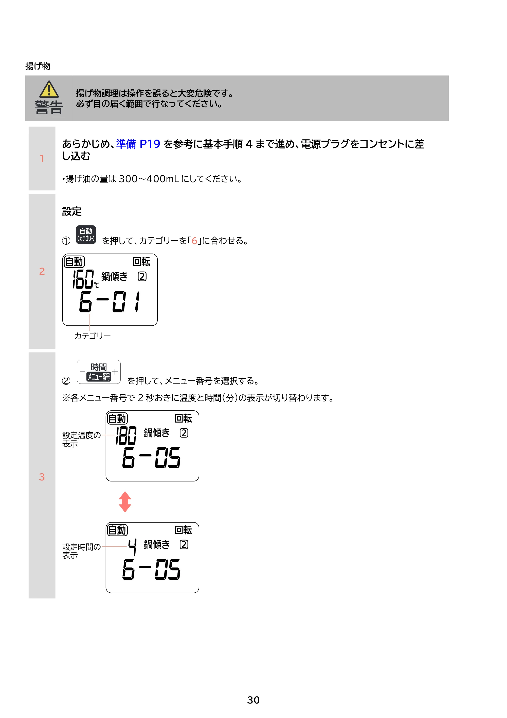 アイリスオーヤマ DAC-IB2 取扱説明書 — 原本ページ — 30ページ
